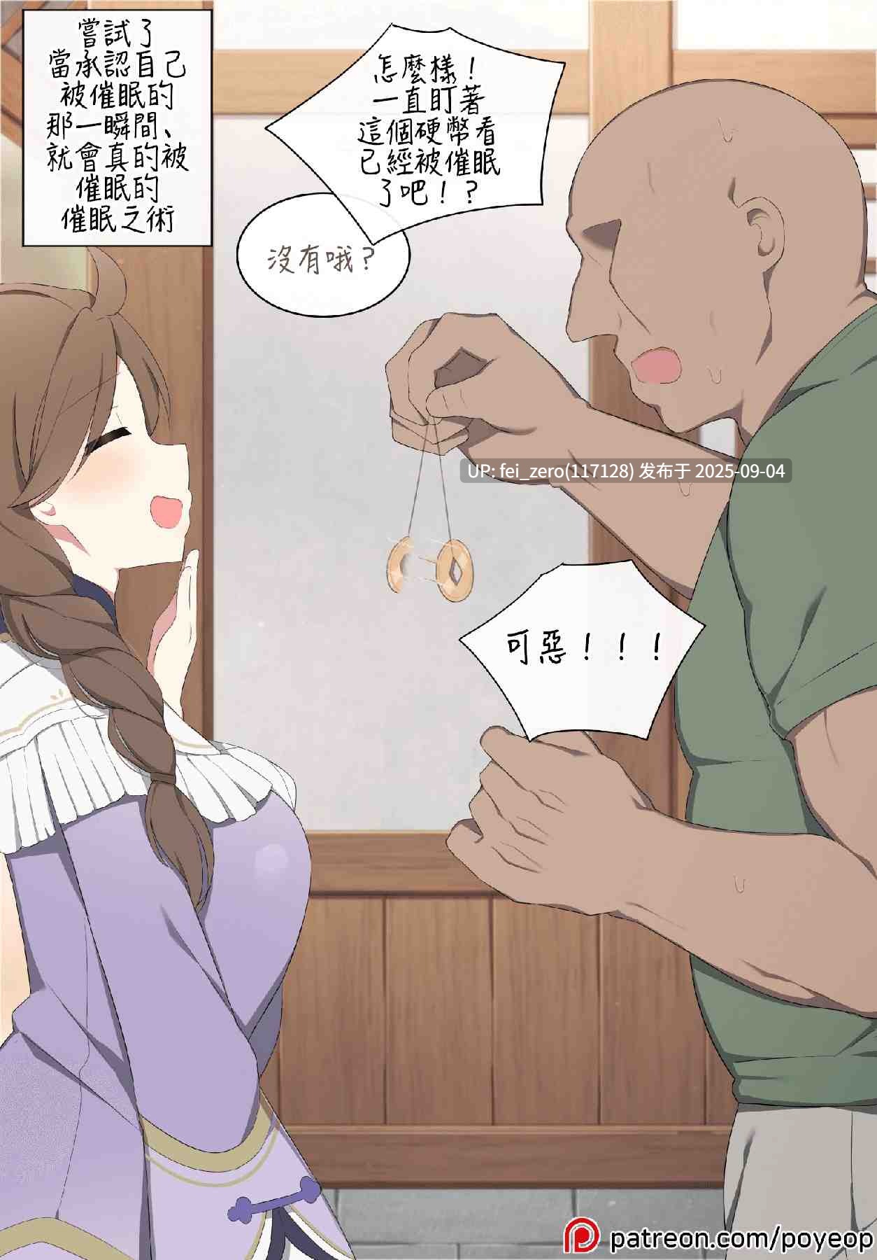 【作品合集】Poyeop[144部]【全彩汉化】【全收集/自整理】-第93张图片-萌站
