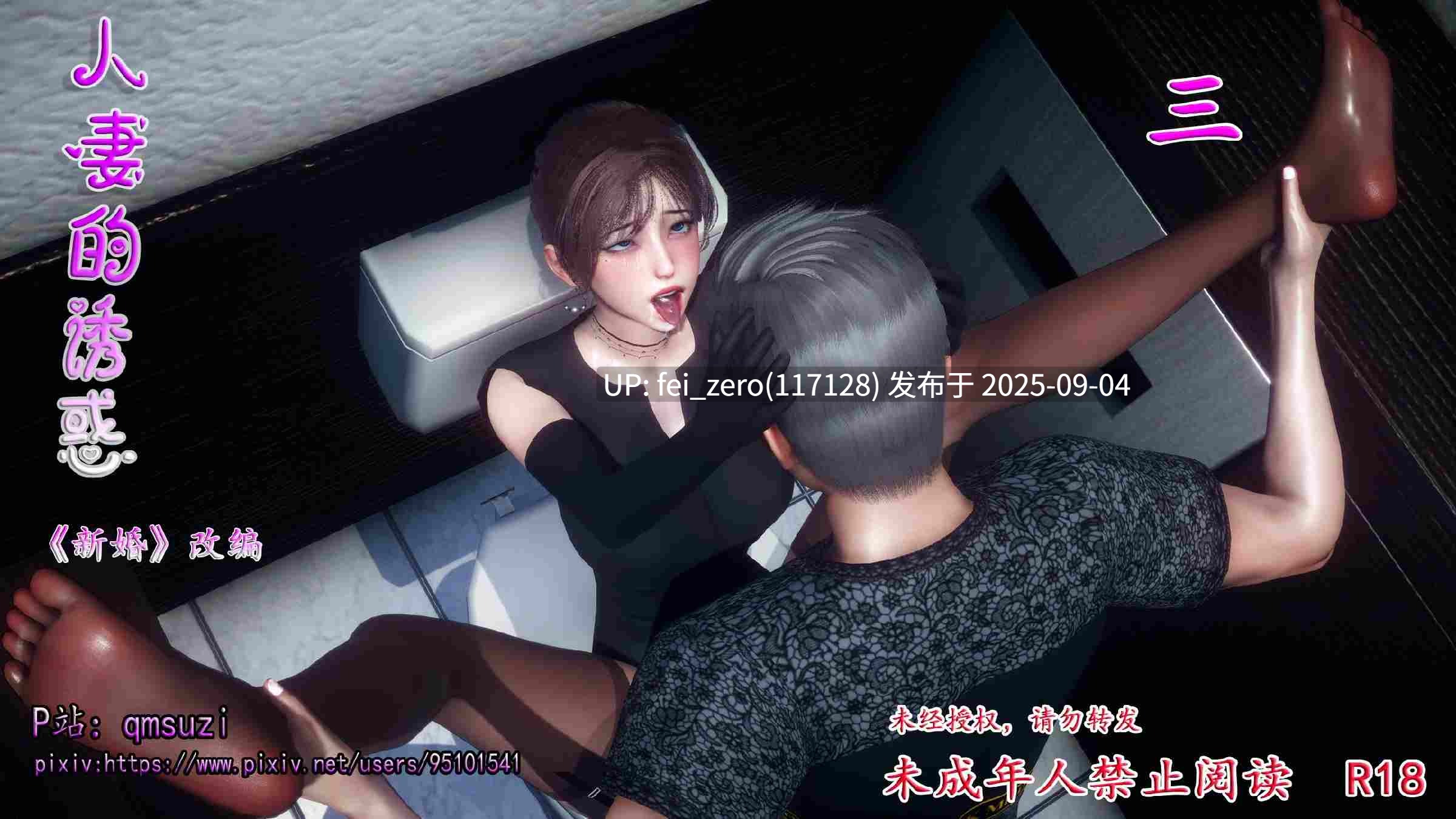 【作品合集】qmsuzi[18部]【全彩3D/汉化】【全收集/自整理】