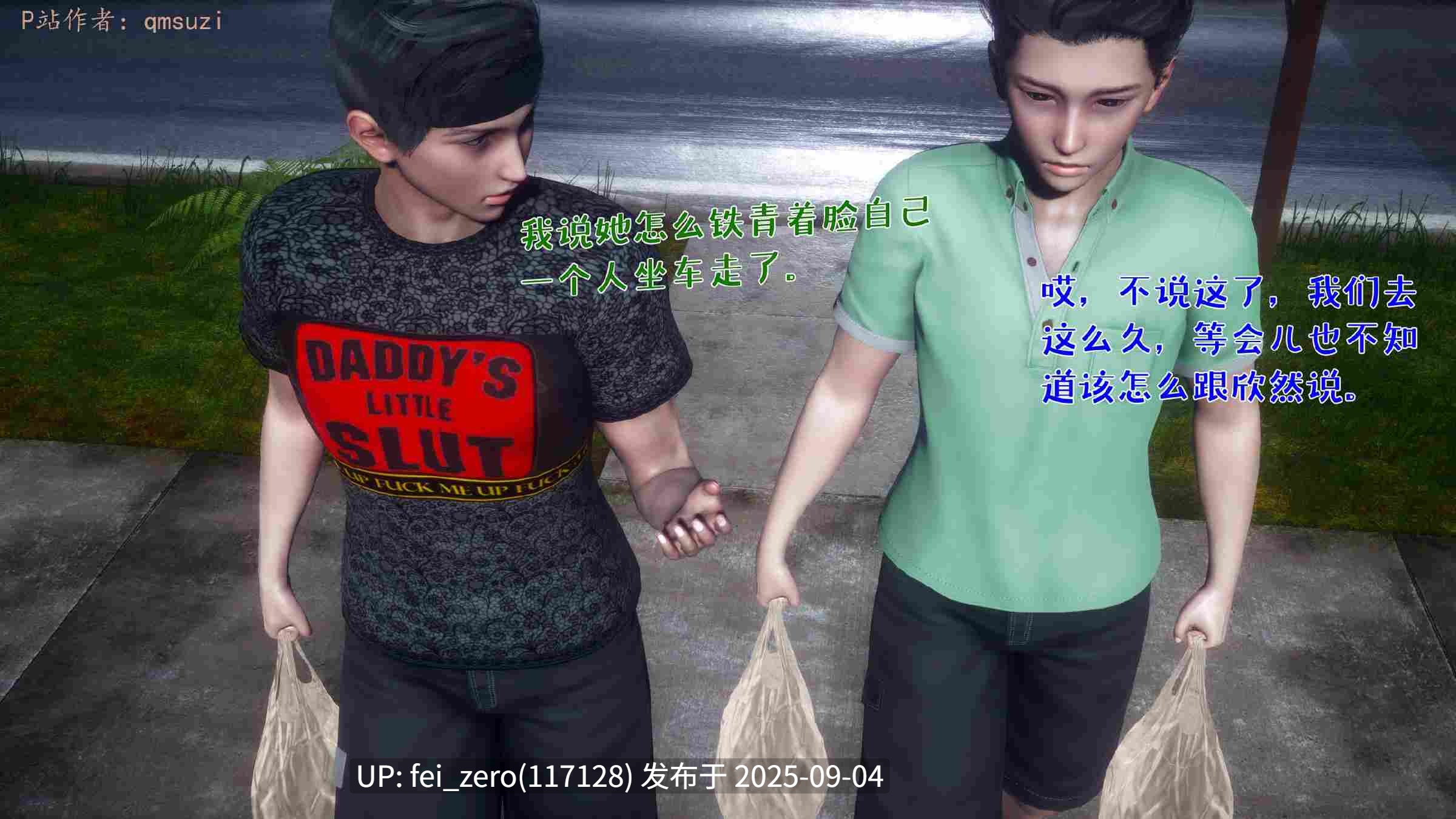 【作品合集】qmsuzi[18部]【全彩3D/汉化】【全收集/自整理】-第2张图片-萌站