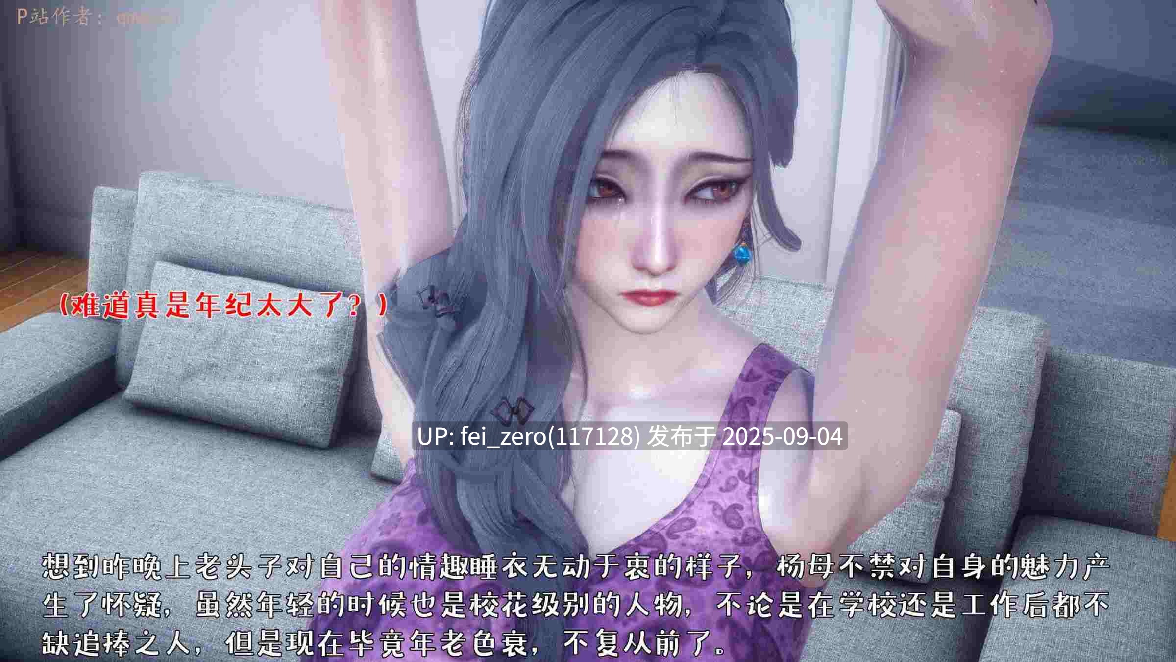 【作品合集】qmsuzi[18部]【全彩3D/汉化】【全收集/自整理】-第3张图片-萌站