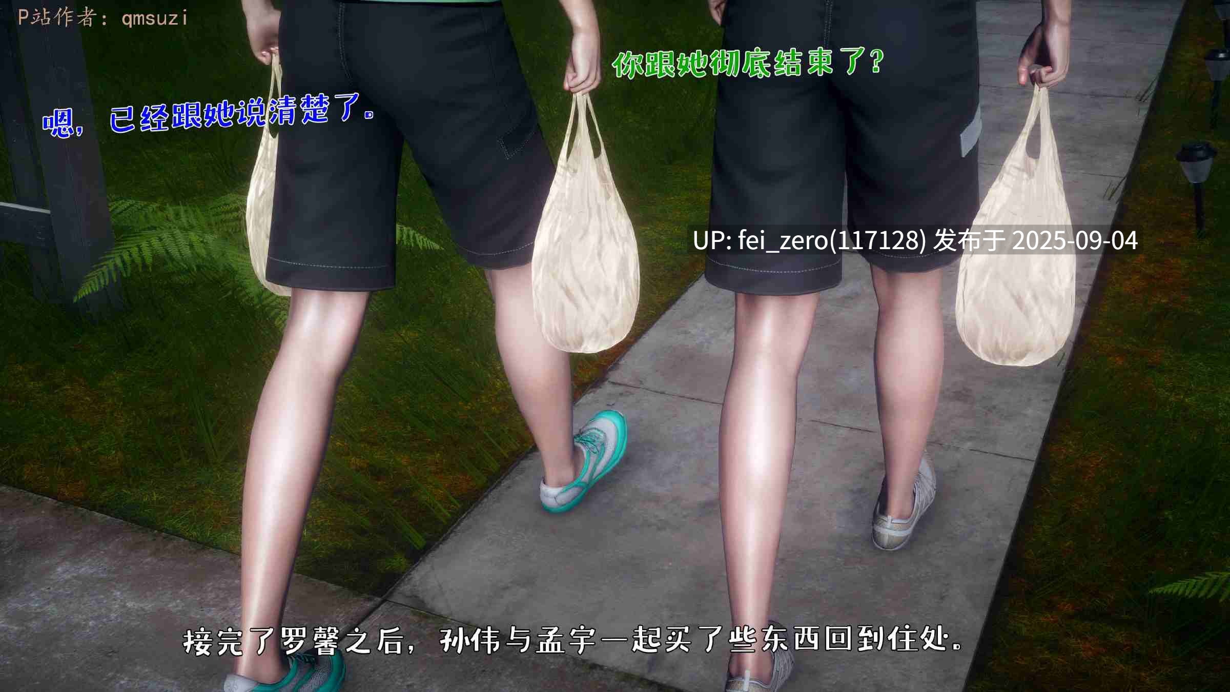 【作品合集】qmsuzi[18部]【全彩3D/汉化】【全收集/自整理】-第4张图片-萌站