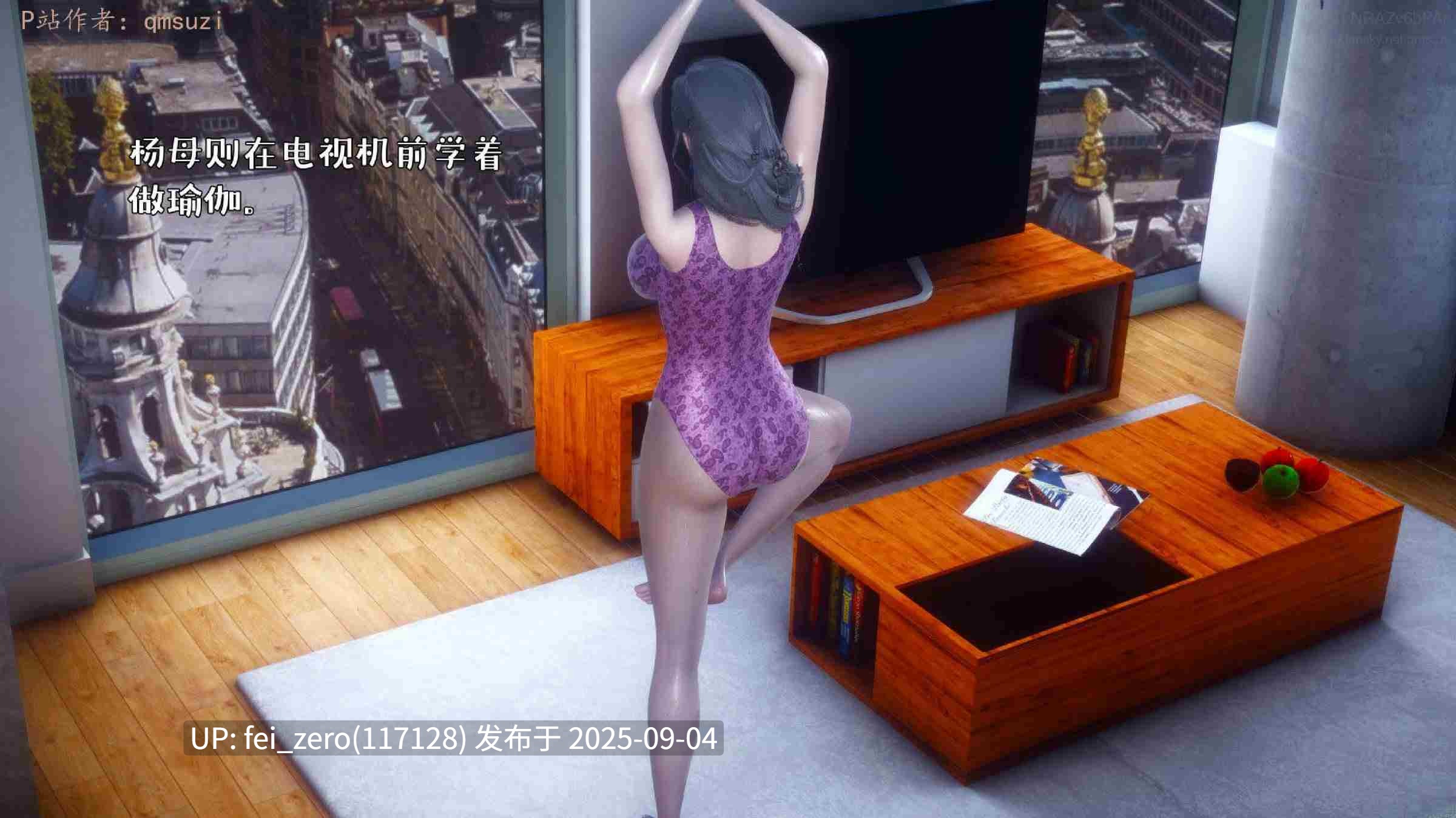 【作品合集】qmsuzi[18部]【全彩3D/汉化】【全收集/自整理】-第8张图片-萌站