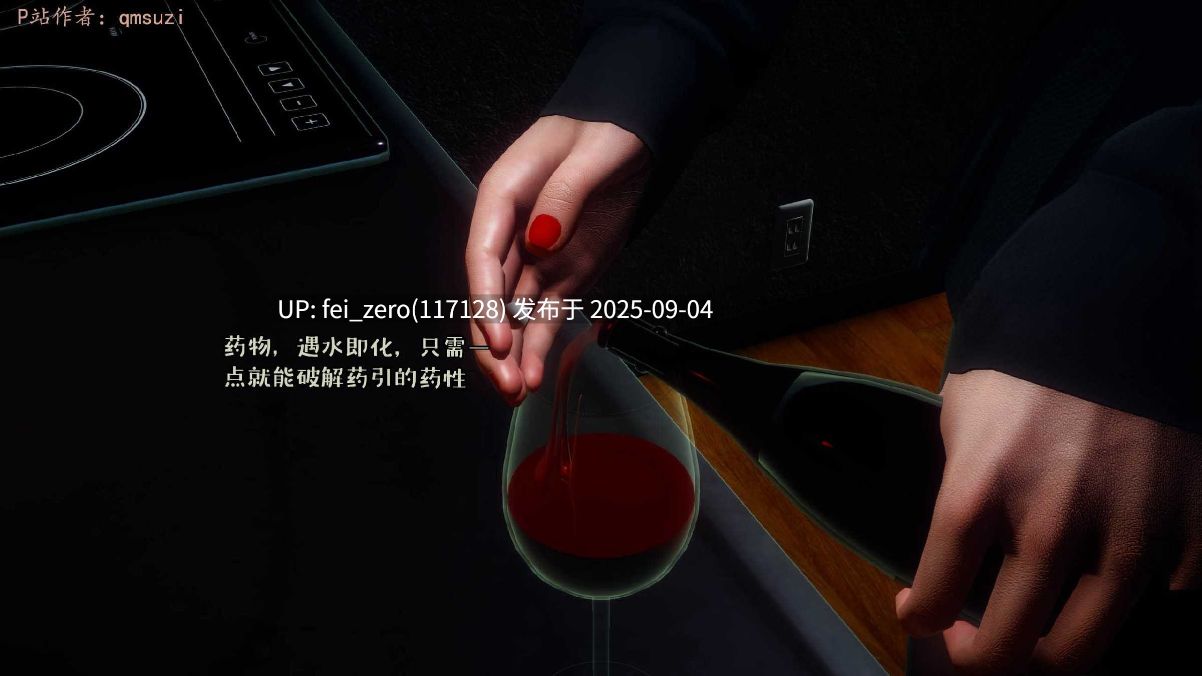 【作品合集】qmsuzi[18部]【全彩3D/汉化】【全收集/自整理】-第9张图片-萌站