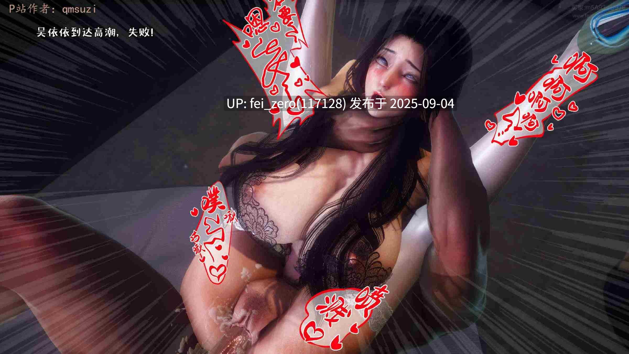 【作品合集】qmsuzi[18部]【全彩3D/汉化】【全收集/自整理】-第11张图片-萌站