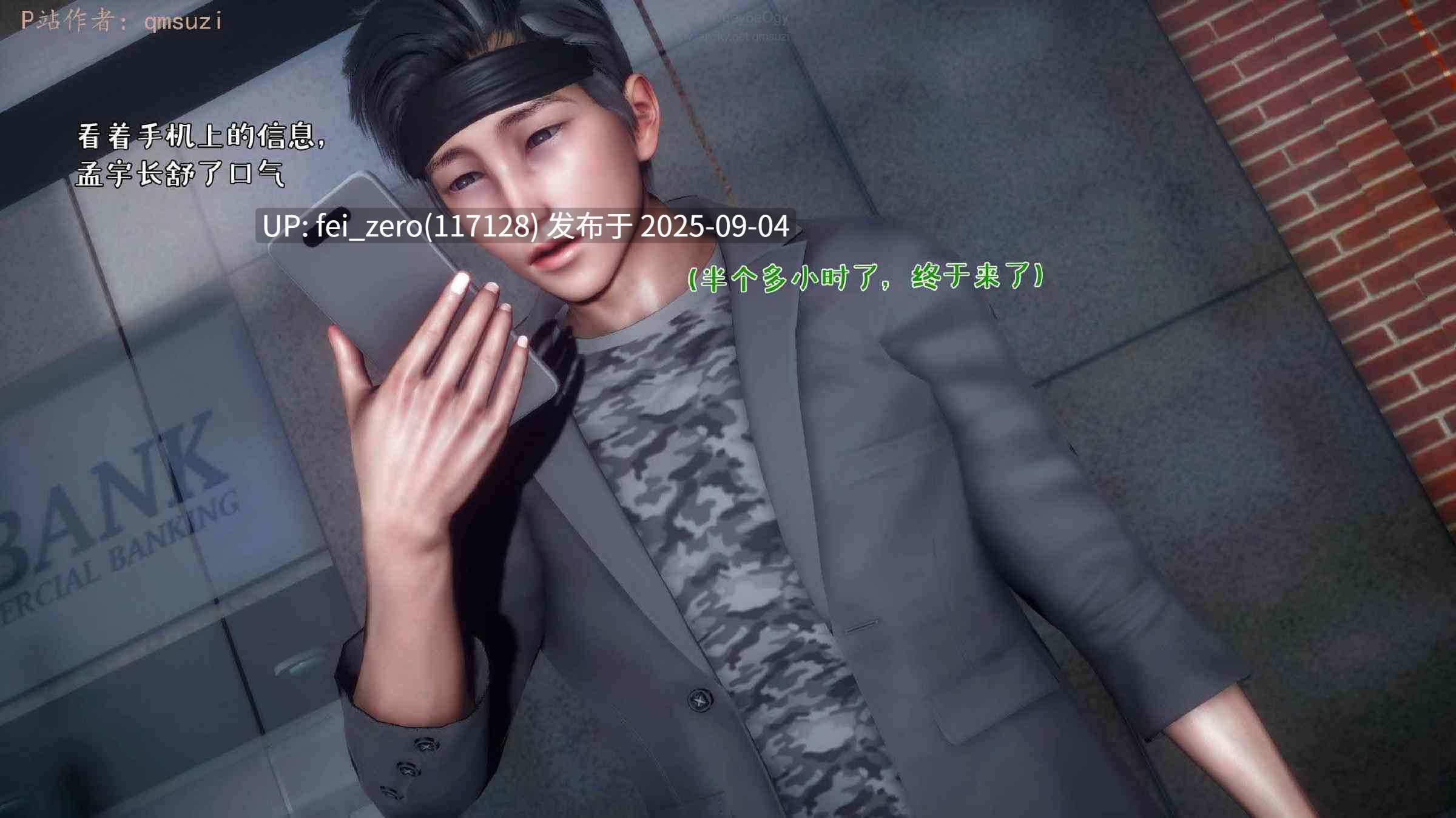 【作品合集】qmsuzi[18部]【全彩3D/汉化】【全收集/自整理】-第21张图片-萌站