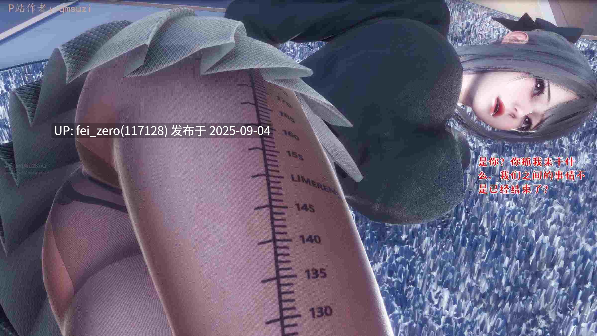 【作品合集】qmsuzi[18部]【全彩3D/汉化】【全收集/自整理】-第24张图片-萌站