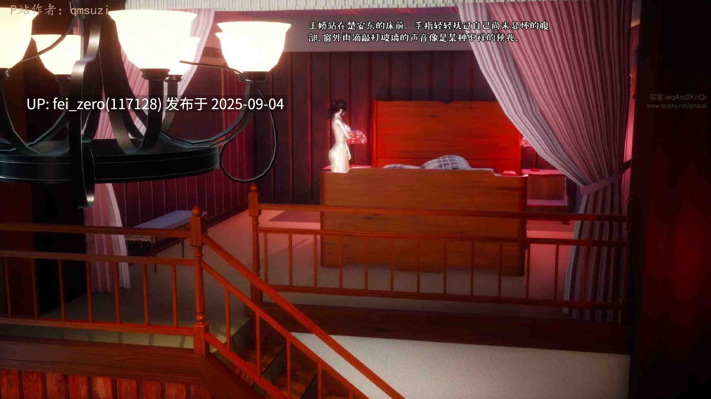 【作品合集】qmsuzi[18部]【全彩3D/汉化】【全收集/自整理】-第30张图片-萌站
