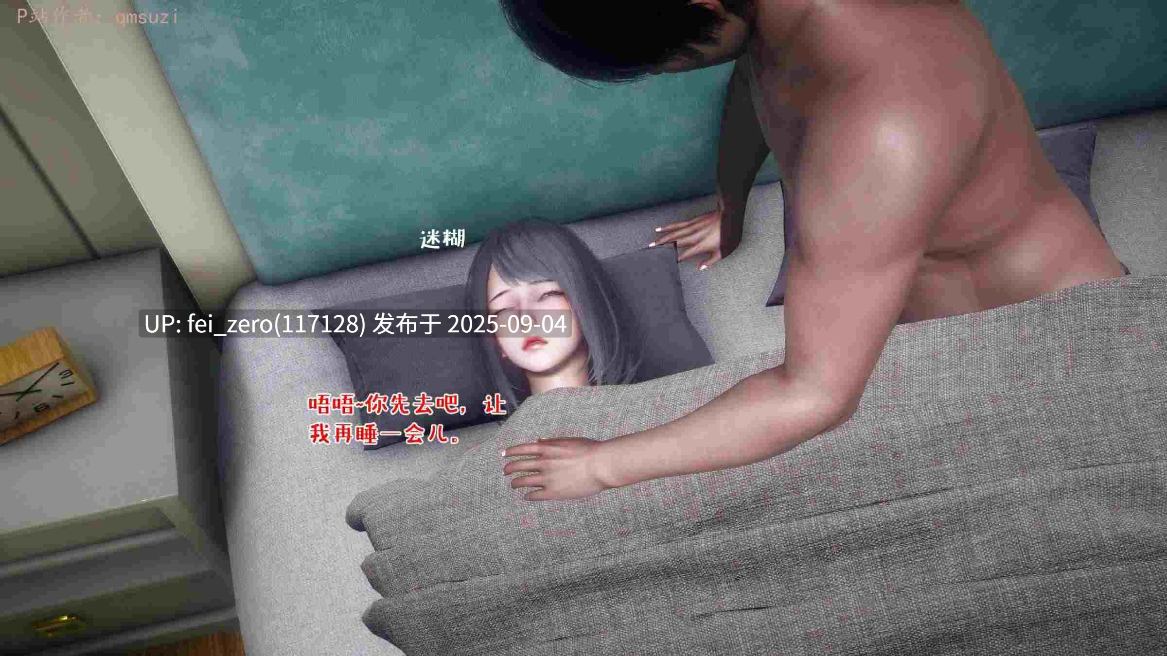 【作品合集】qmsuzi[18部]【全彩3D/汉化】【全收集/自整理】-第37张图片-萌站