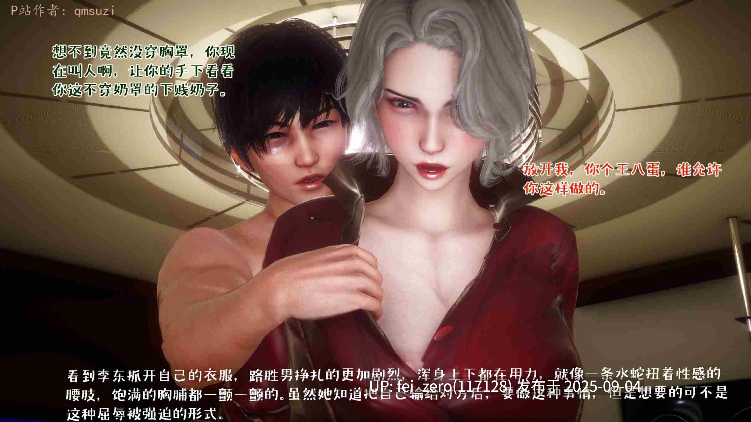 【作品合集】qmsuzi[18部]【全彩3D/汉化】【全收集/自整理】-第38张图片-萌站