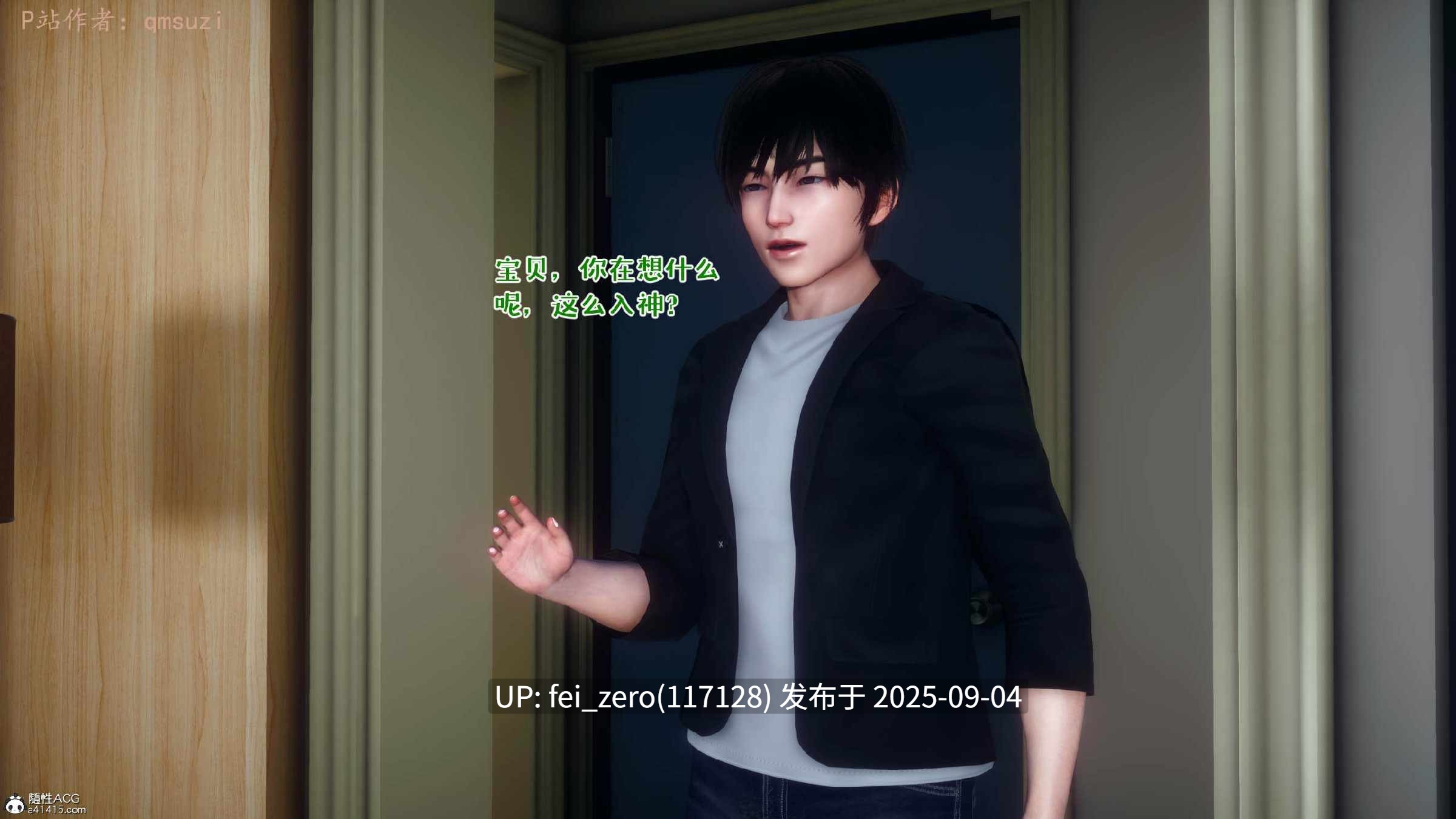 【作品合集】qmsuzi[18部]【全彩3D/汉化】【全收集/自整理】-第45张图片-萌站