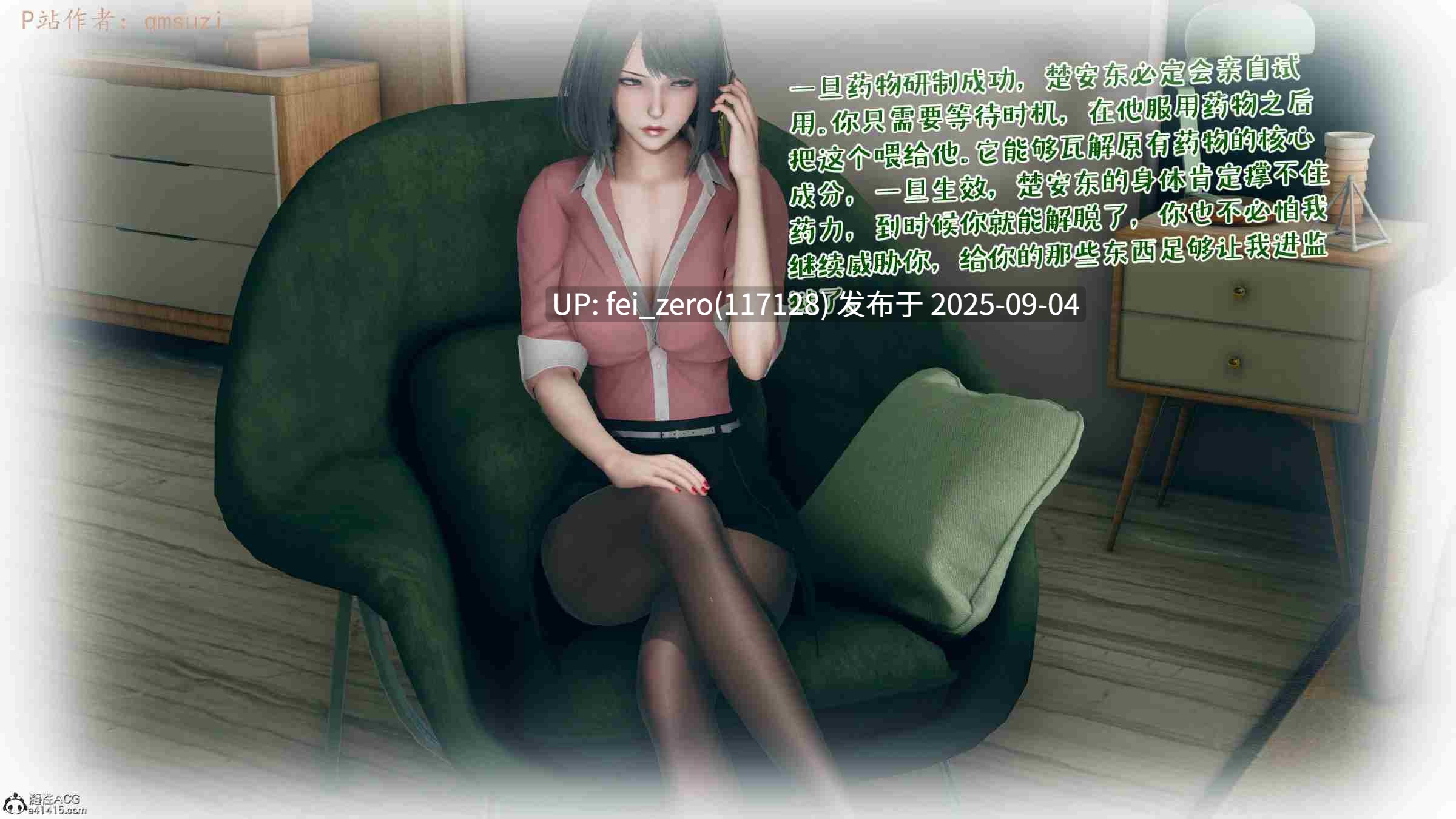 【作品合集】qmsuzi[18部]【全彩3D/汉化】【全收集/自整理】-第46张图片-萌站