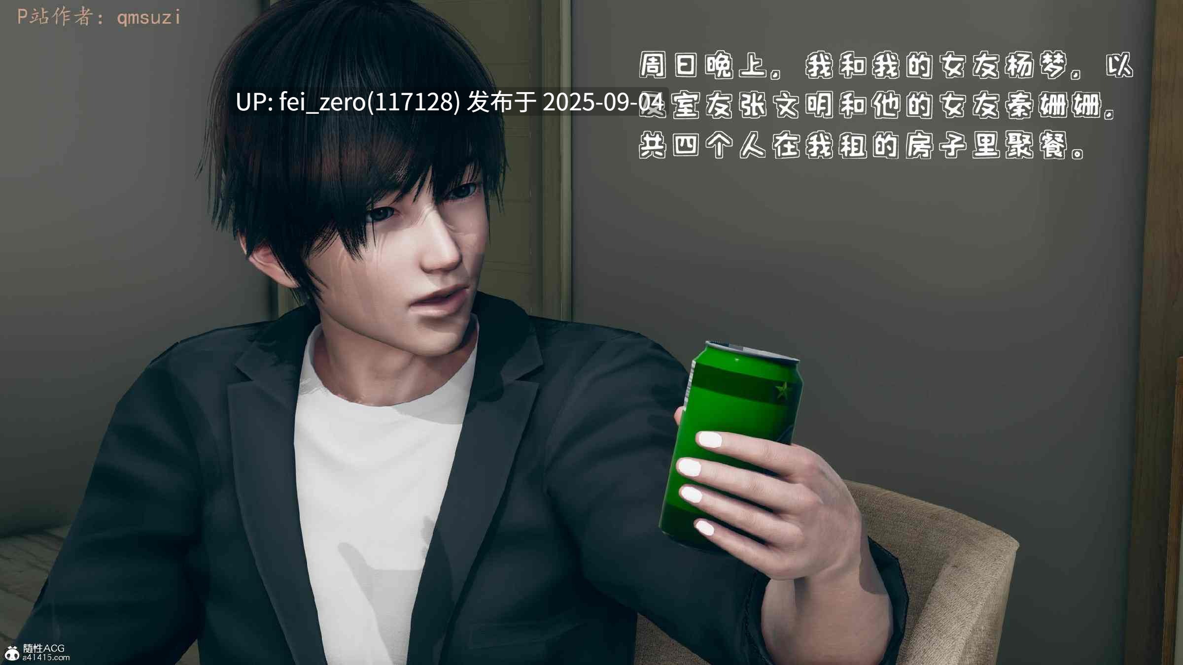 【作品合集】qmsuzi[18部]【全彩3D/汉化】【全收集/自整理】-第55张图片-萌站