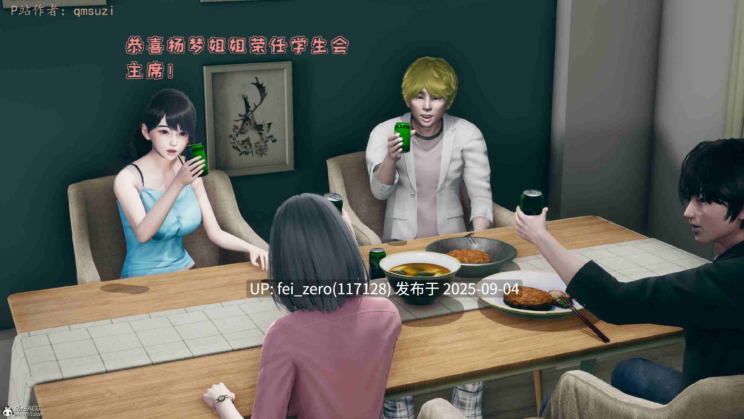 【作品合集】qmsuzi[18部]【全彩3D/汉化】【全收集/自整理】-第56张图片-萌站