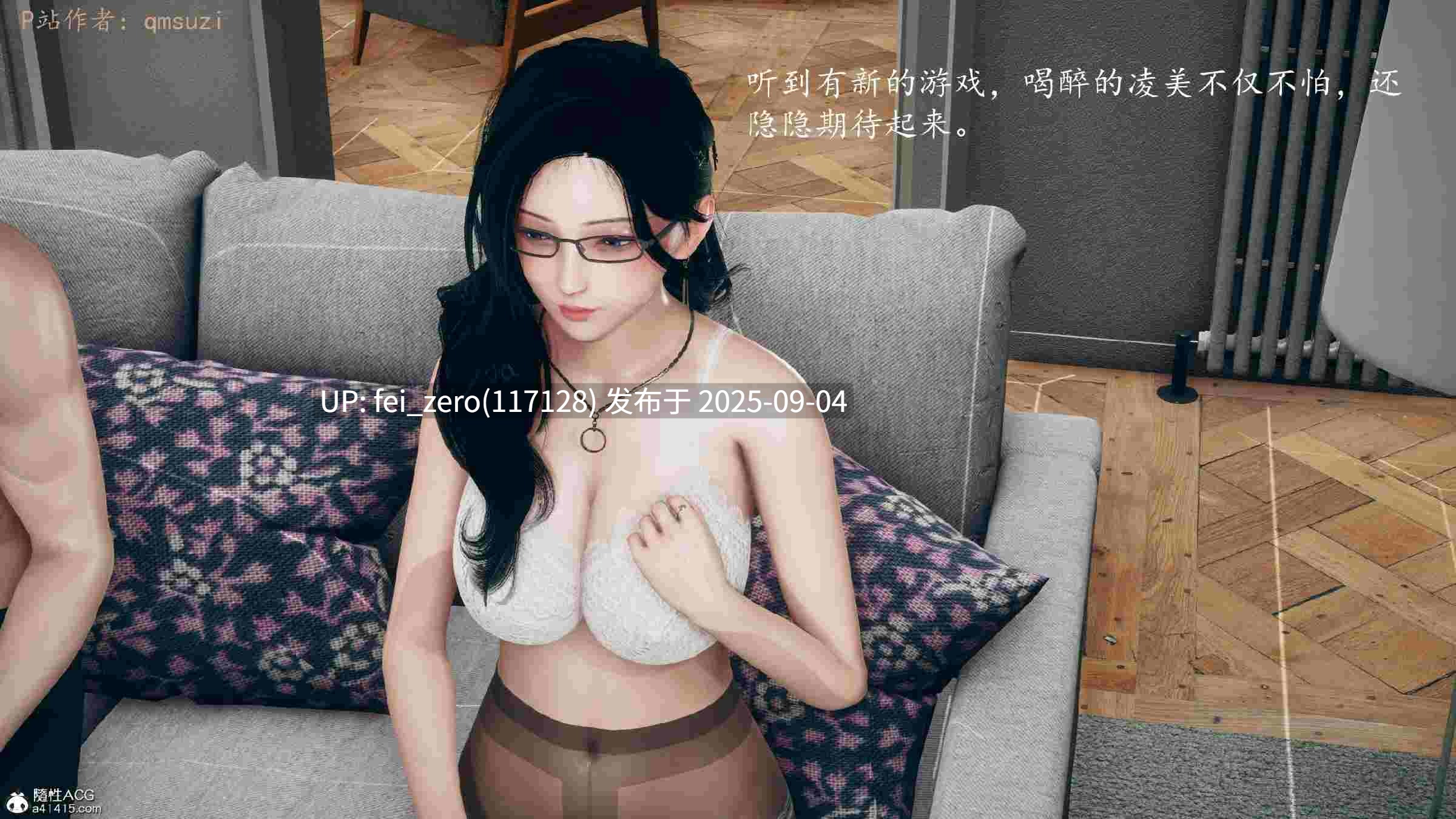 【作品合集】qmsuzi[18部]【全彩3D/汉化】【全收集/自整理】-第60张图片-萌站
