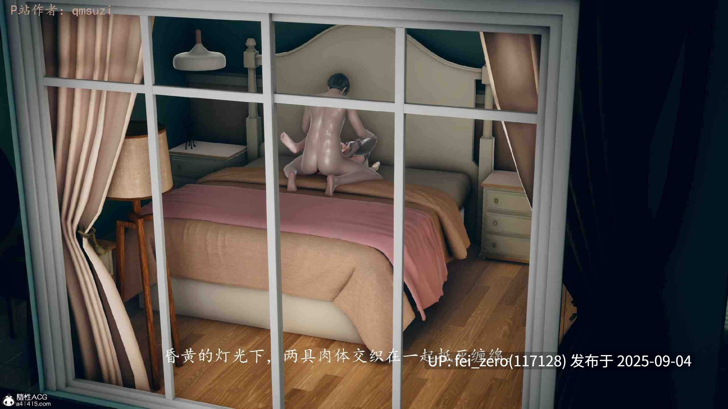 【作品合集】qmsuzi[18部]【全彩3D/汉化】【全收集/自整理】-第63张图片-萌站
