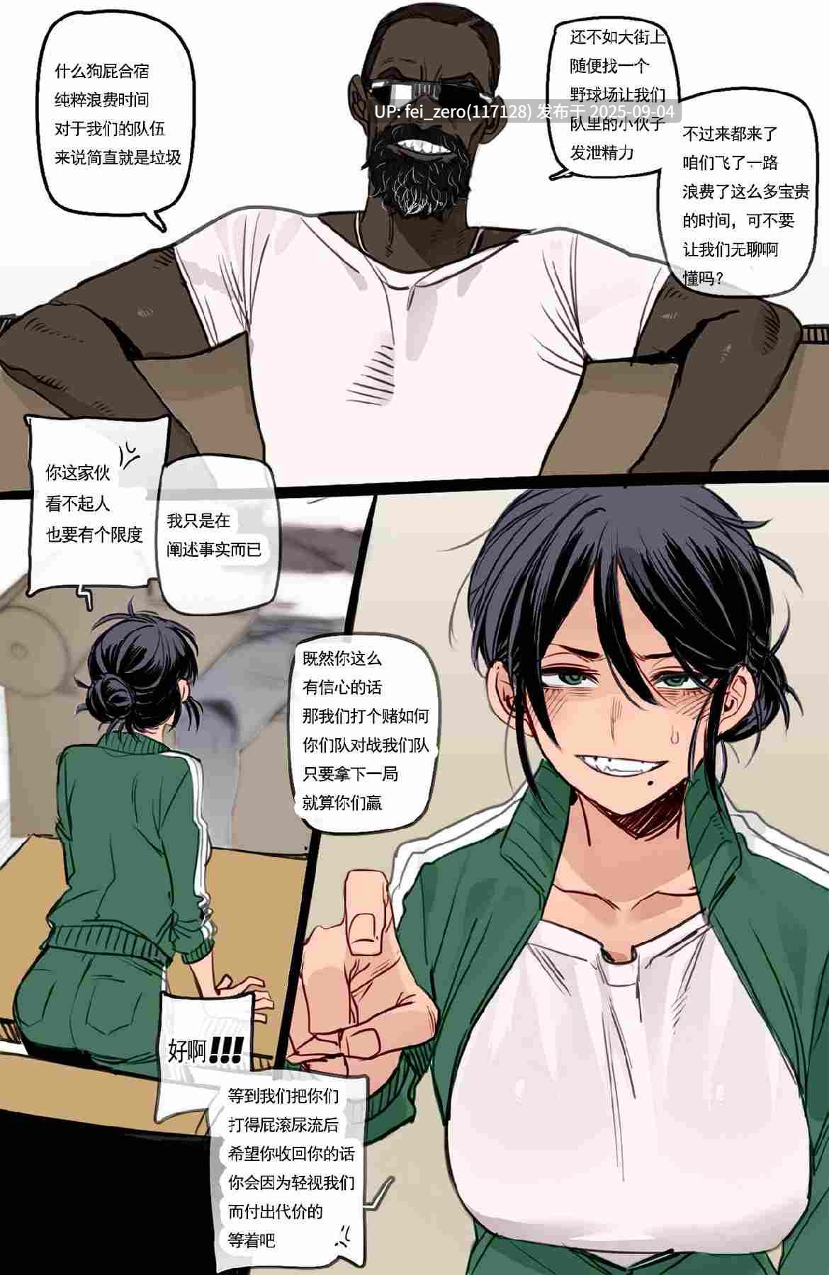 【作品合集】ratatatat74[67部]【汉化】【全收集/自整理】-第25张图片-萌站
