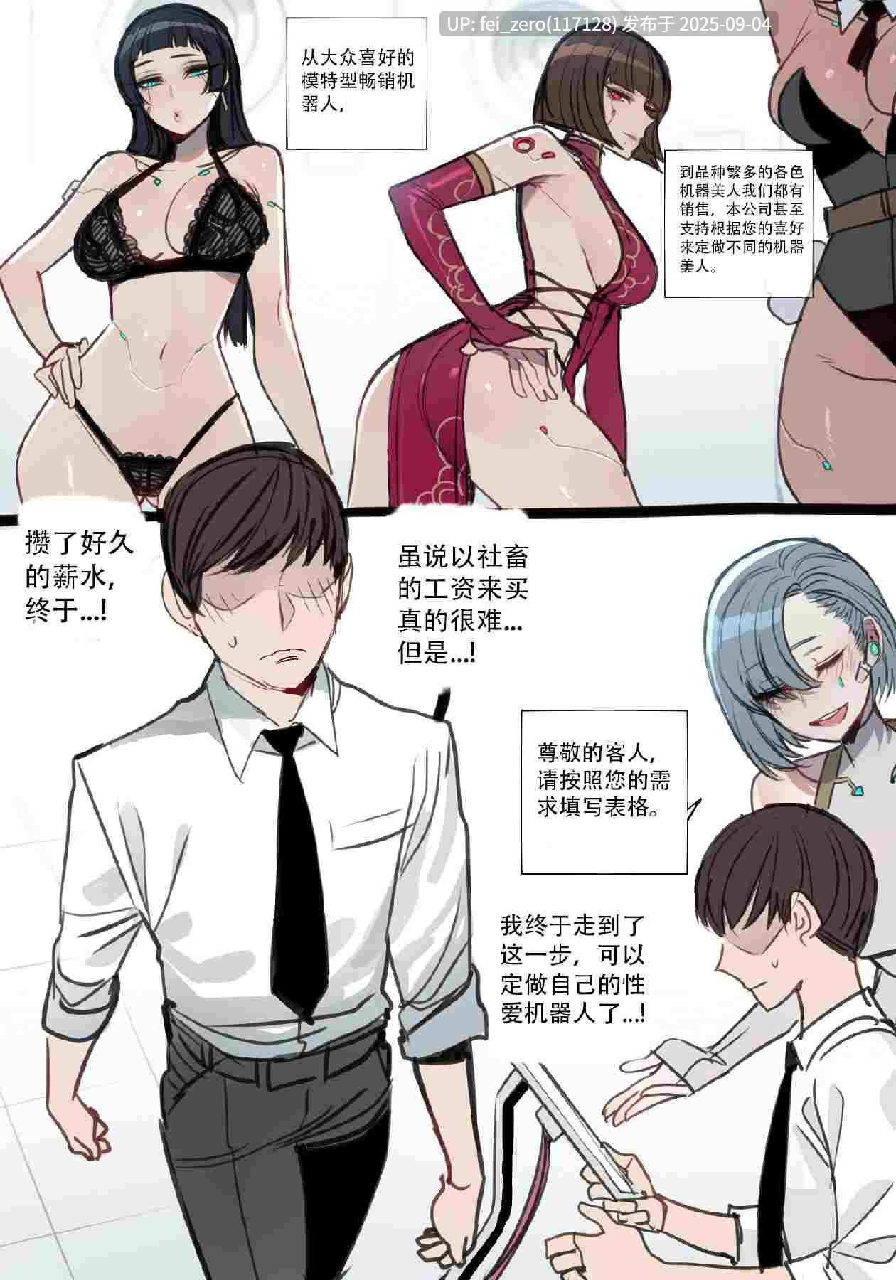 【作品合集】ratatatat74[67部]【汉化】【全收集/自整理】-第31张图片-萌站