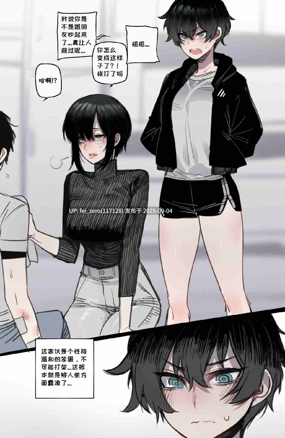 【作品合集】ratatatat74[67部]【汉化】【全收集/自整理】-第41张图片-萌站