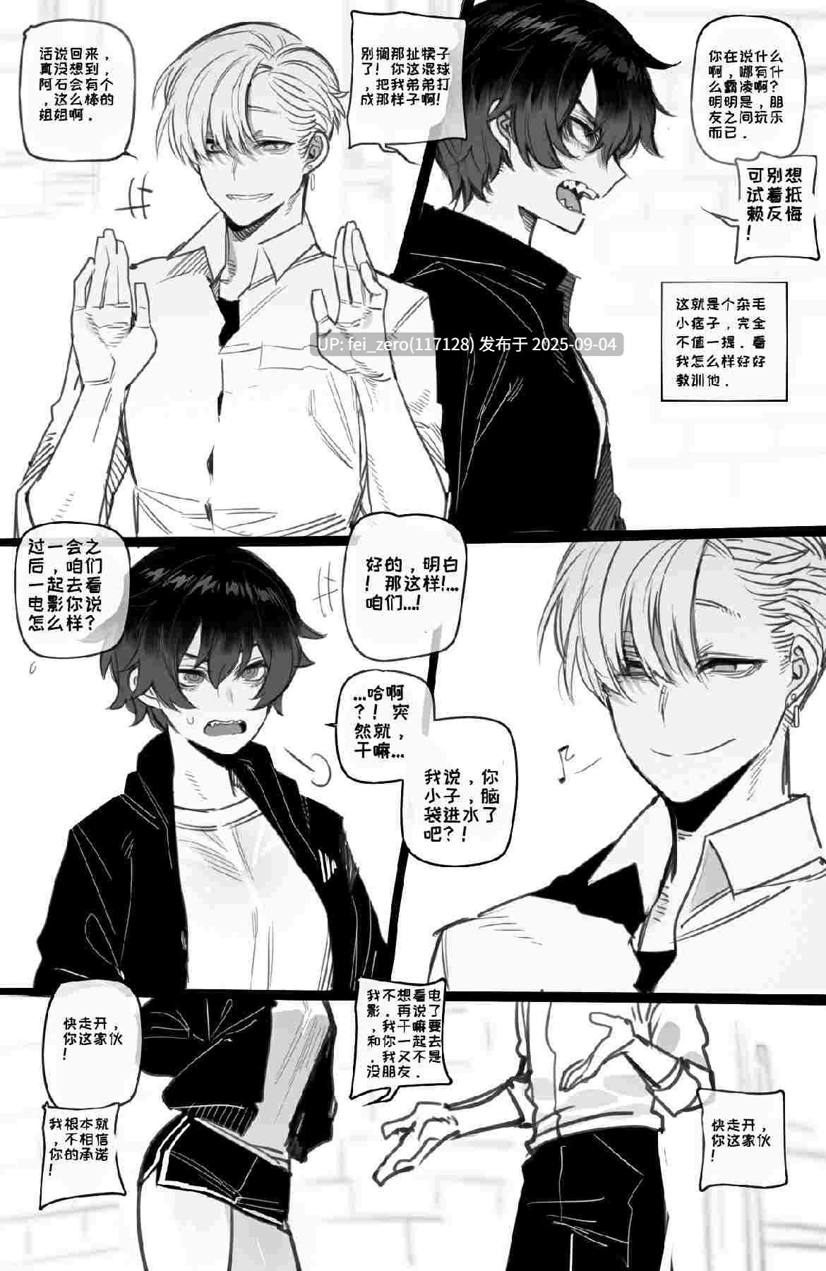 【作品合集】ratatatat74[67部]【汉化】【全收集/自整理】-第43张图片-萌站