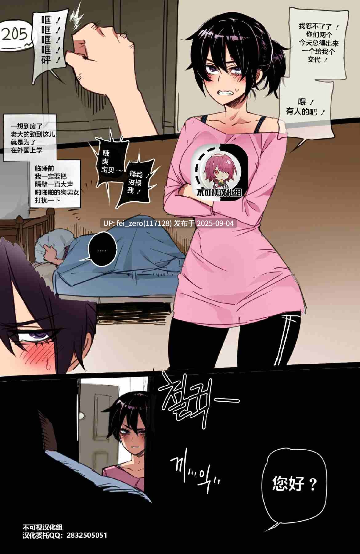 【作品合集】ratatatat74[67部]【汉化】【全收集/自整理】-第59张图片-萌站