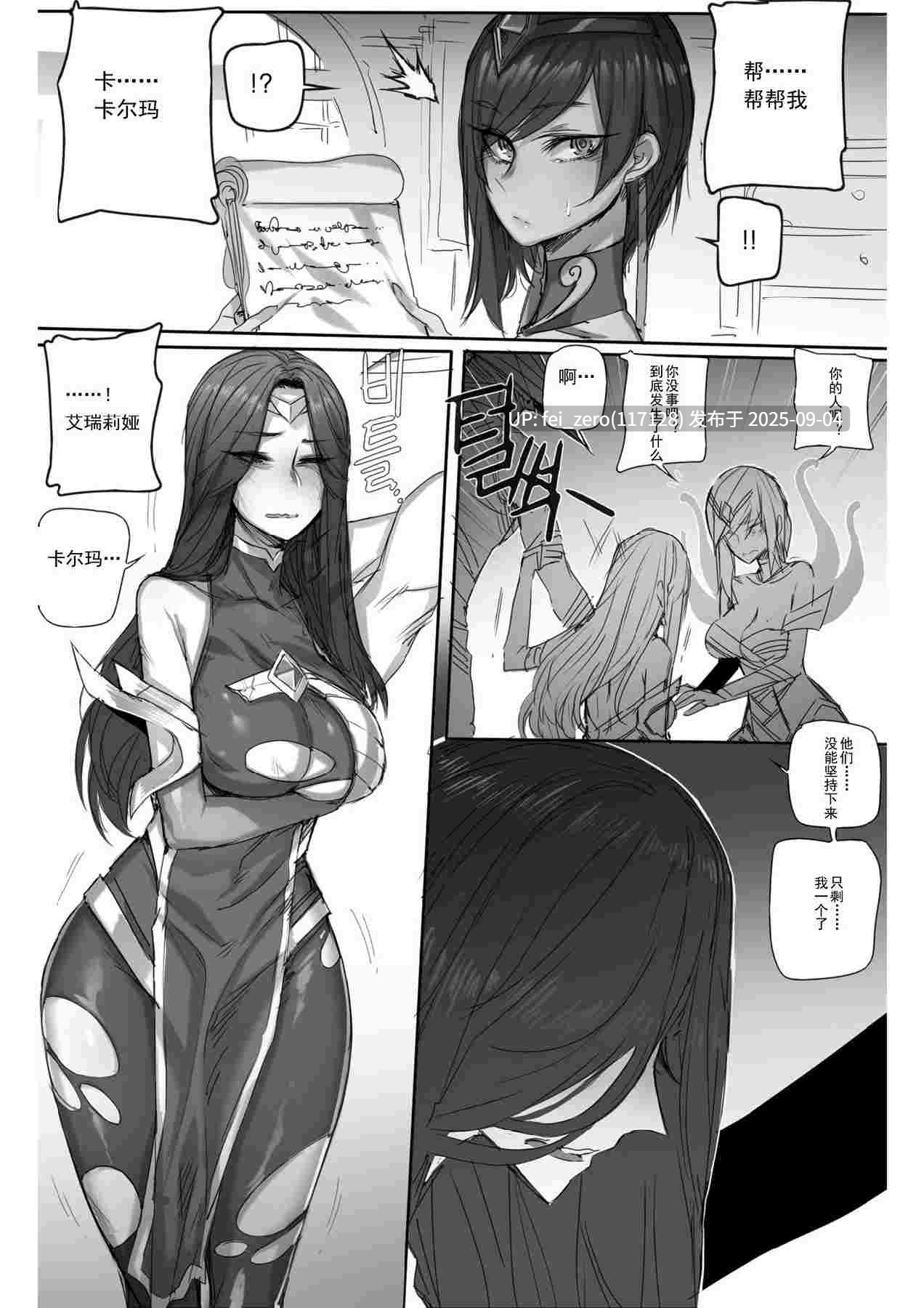 【作品合集】ratatatat74[67部]【汉化】【全收集/自整理】-第90张图片-萌站