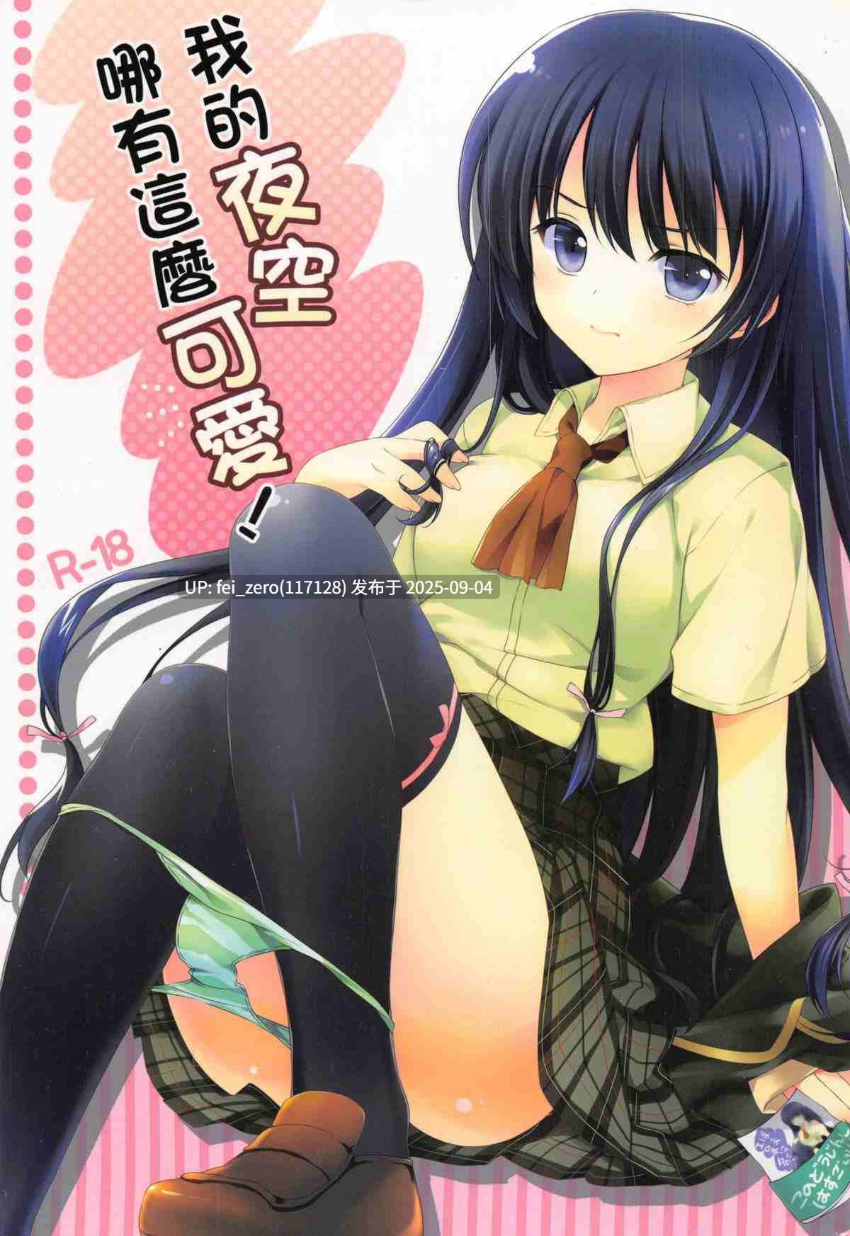 【作品合集】REI's ROOM (REI)[33部]【汉化】【全收集/自整理】-第14张图片-萌站