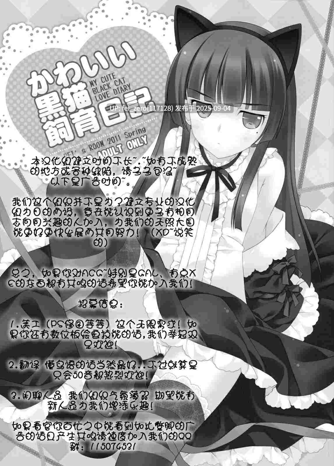 【作品合集】REI's ROOM (REI)[33部]【汉化】【全收集/自整理】-第23张图片-萌站