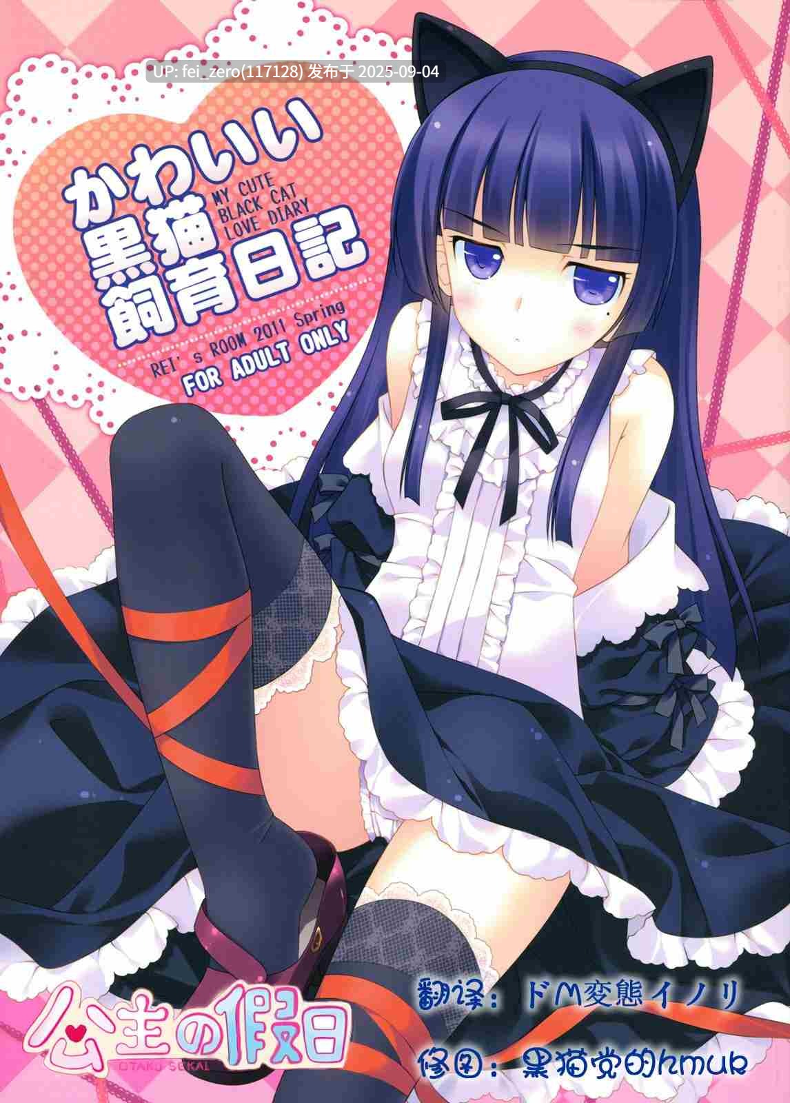 【作品合集】REI's ROOM (REI)[33部]【汉化】【全收集/自整理】-第24张图片-萌站