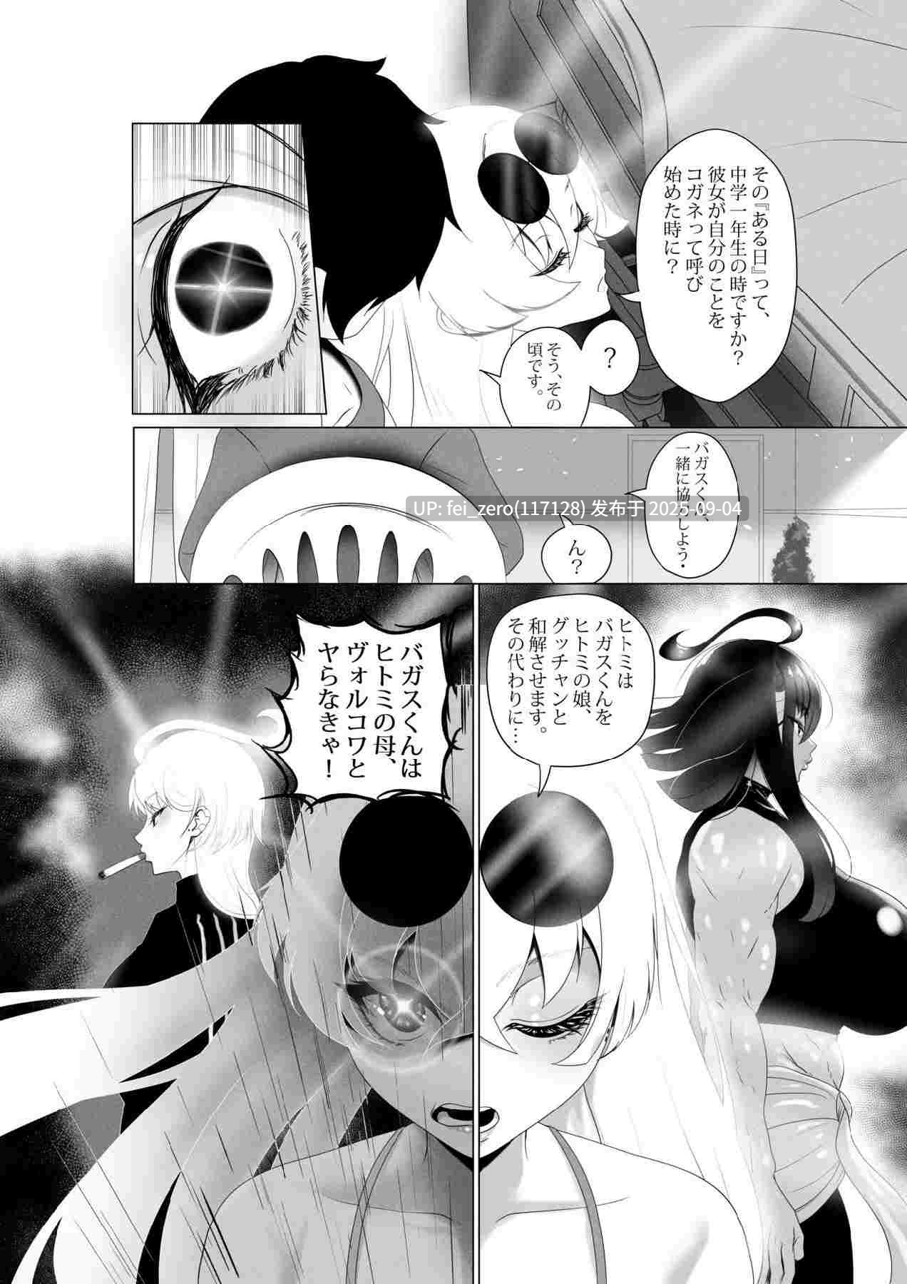 【作品合集】rienia[10部]【汉化】【全收集/自整理】-第2张图片-萌站
