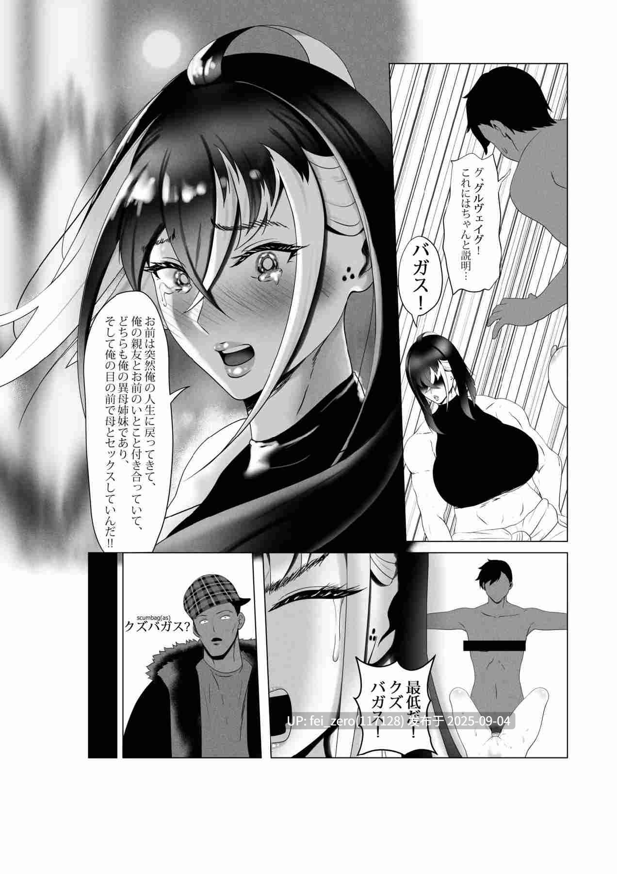 【作品合集】rienia[10部]【汉化】【全收集/自整理】-第5张图片-萌站