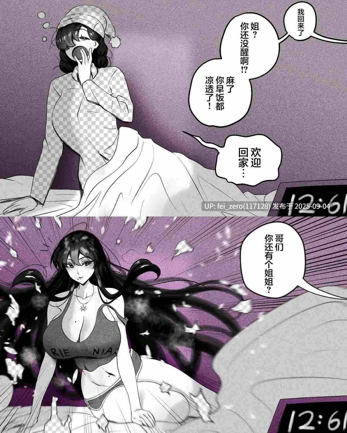 【作品合集】rienia[10部]【汉化】【全收集/自整理】-第23张图片-萌站