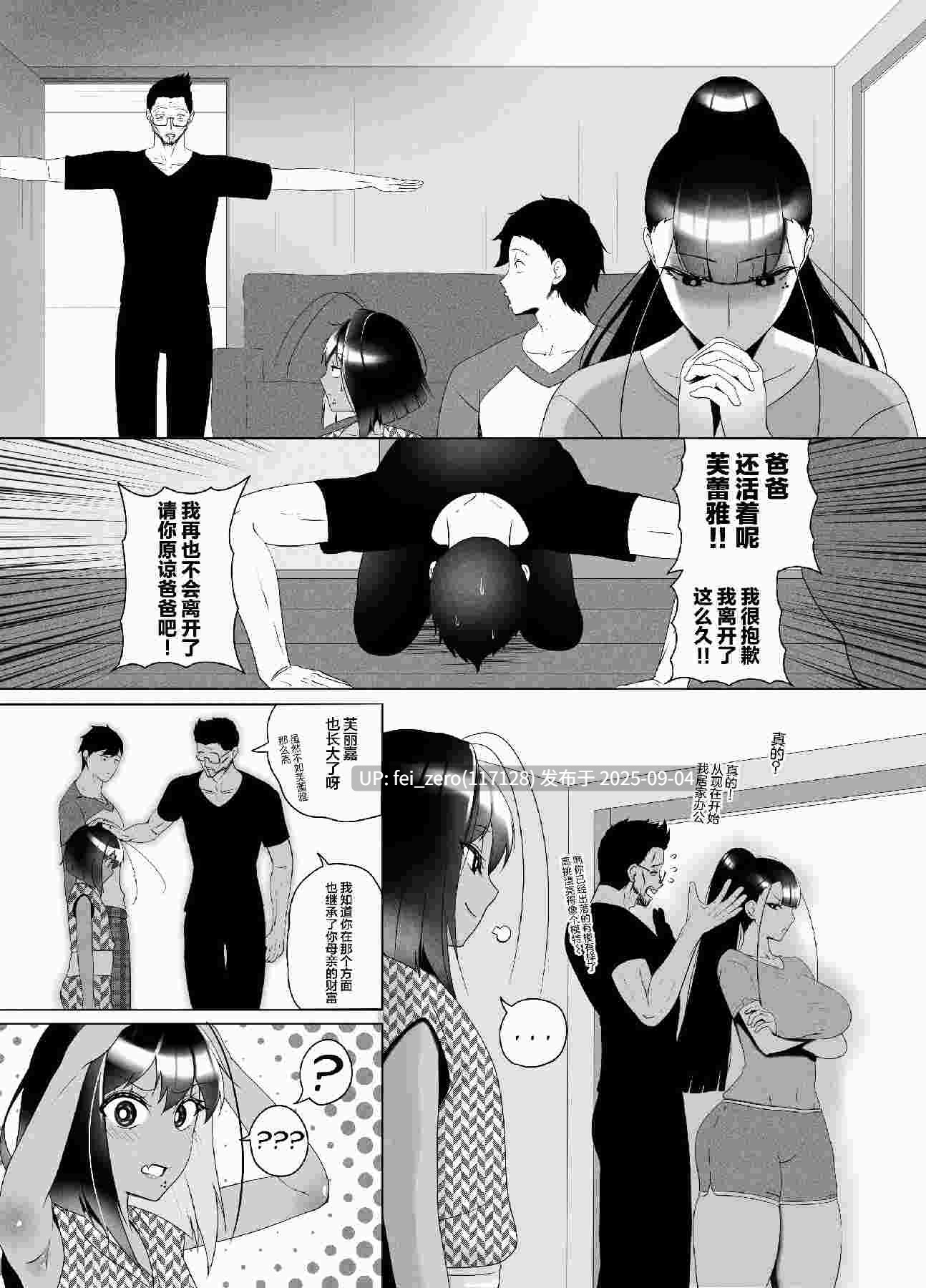 【作品合集】rienia[10部]【汉化】【全收集/自整理】-第25张图片-萌站
