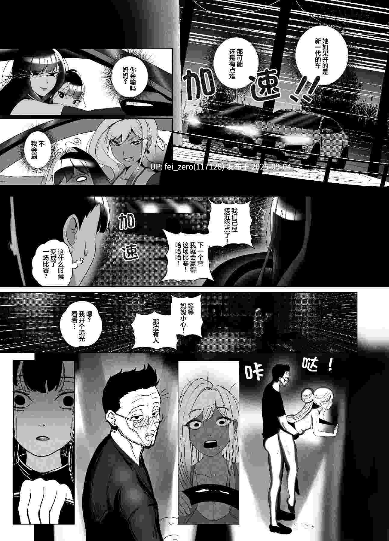 【作品合集】rienia[10部]【汉化】【全收集/自整理】-第27张图片-萌站