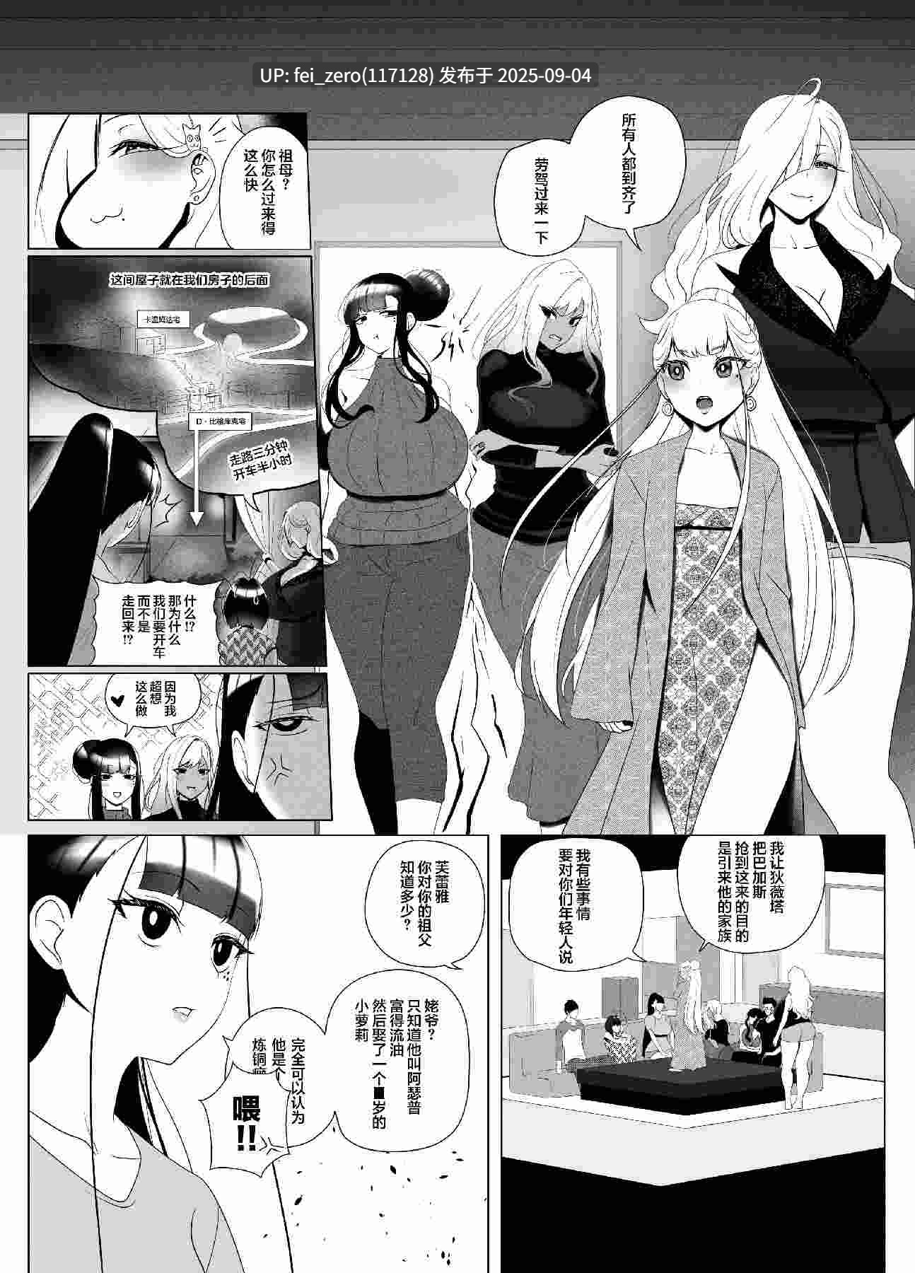 【作品合集】rienia[10部]【汉化】【全收集/自整理】-第28张图片-萌站