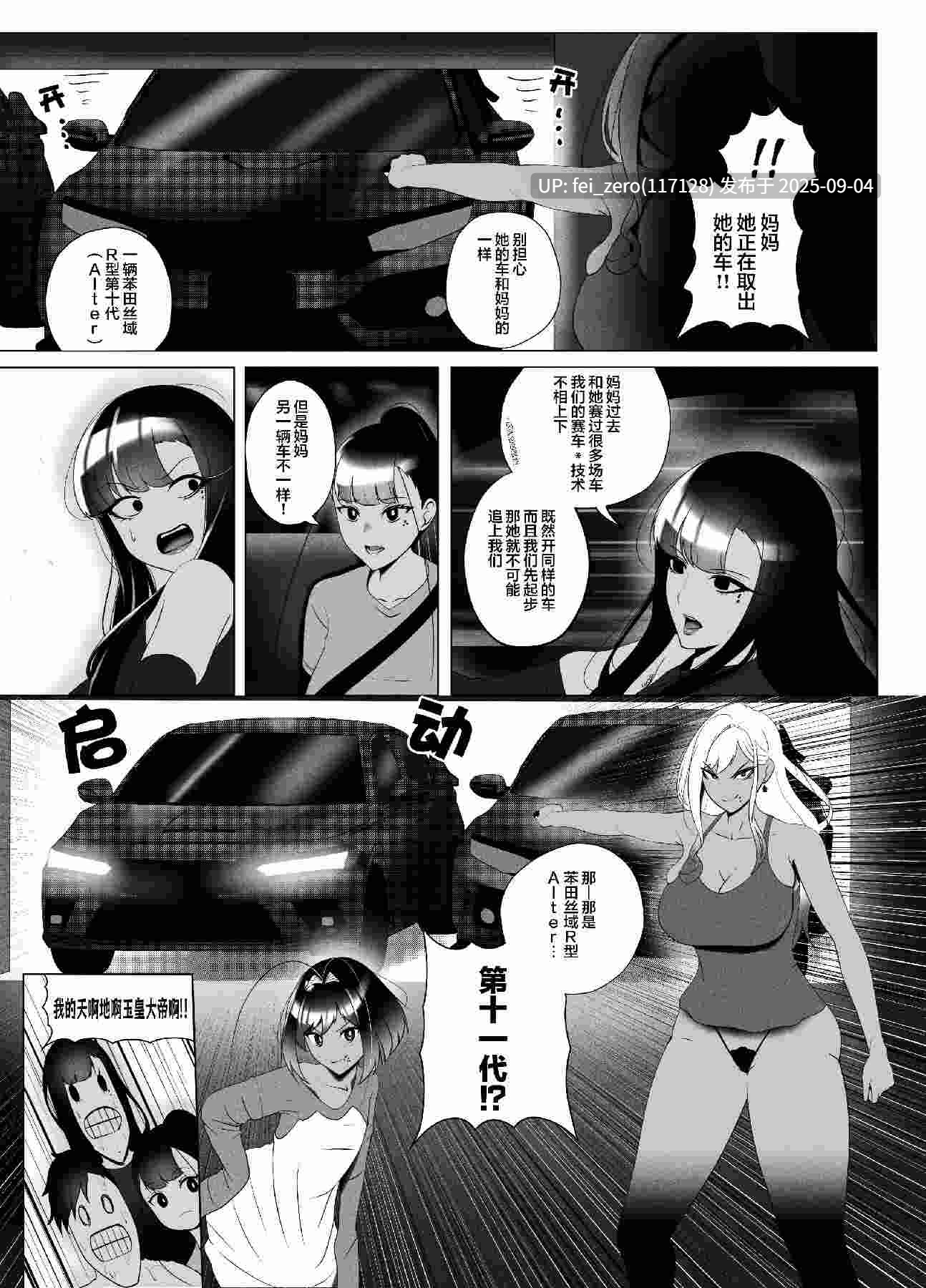 【作品合集】rienia[10部]【汉化】【全收集/自整理】-第31张图片-萌站