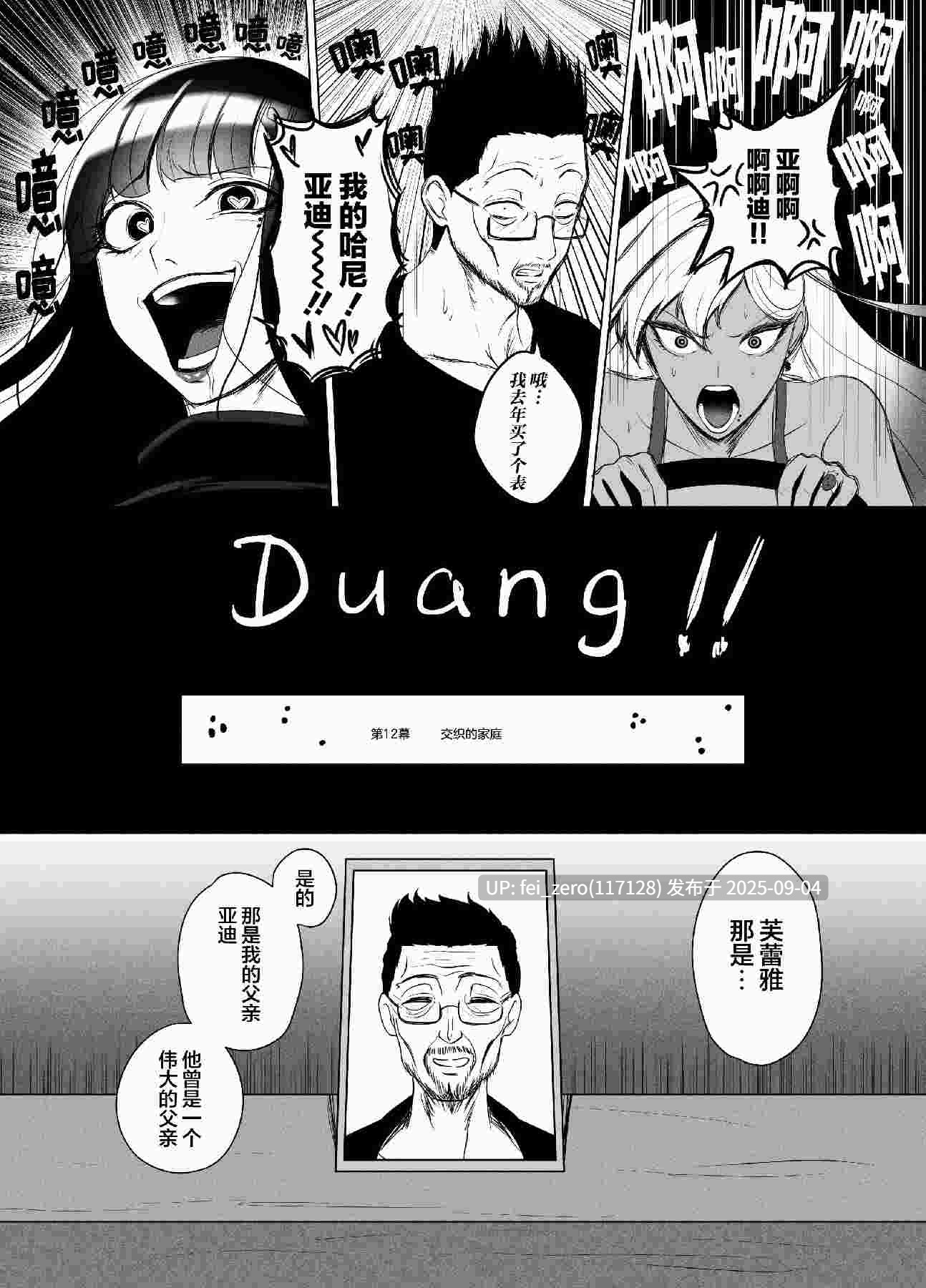 【作品合集】rienia[10部]【汉化】【全收集/自整理】-第32张图片-萌站