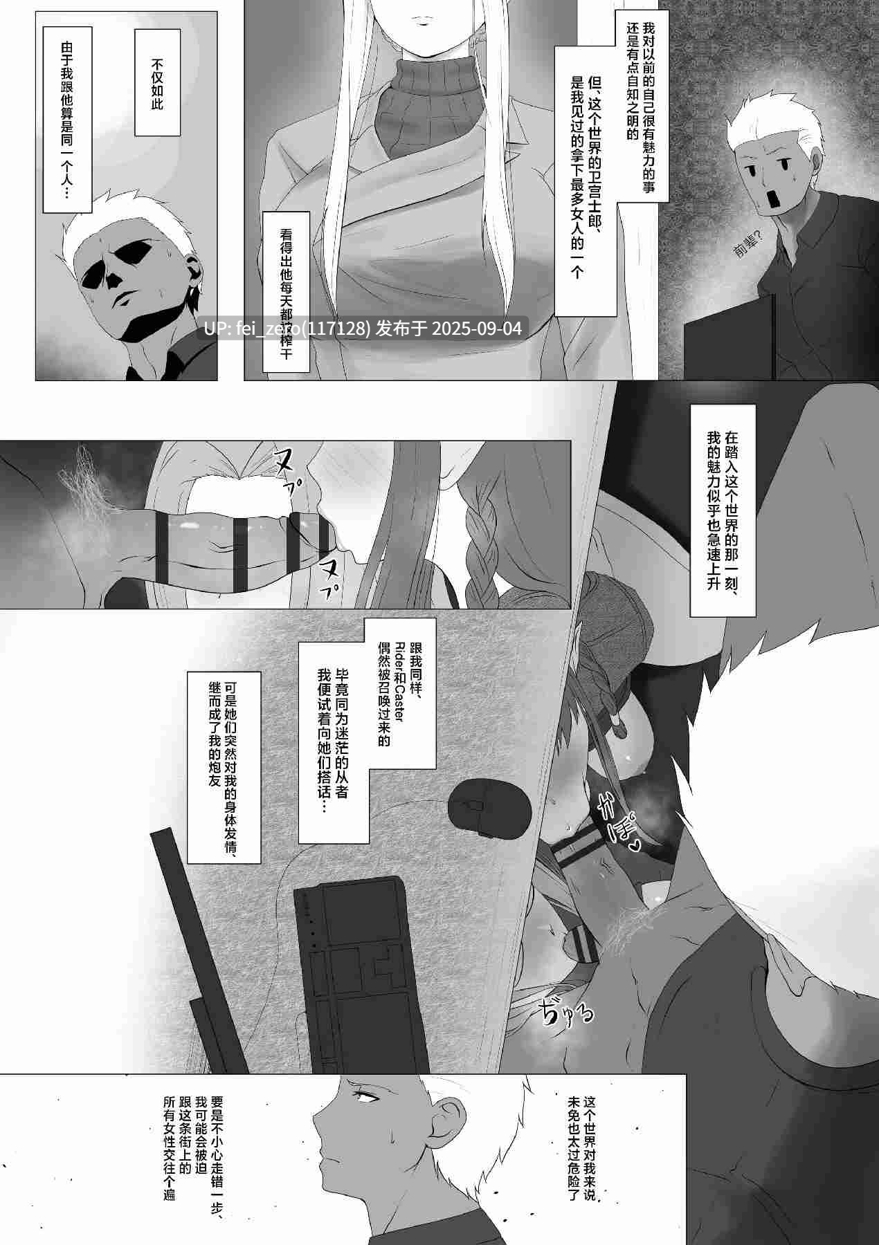 【作品合集】rienia[10部]【汉化】【全收集/自整理】-第34张图片-萌站