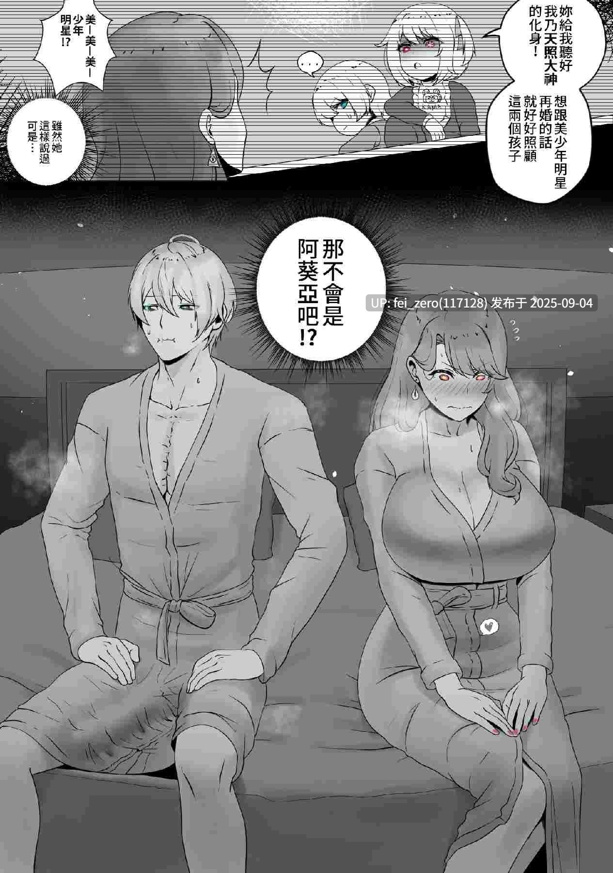 【作品合集】rienia[10部]【汉化】【全收集/自整理】-第40张图片-萌站