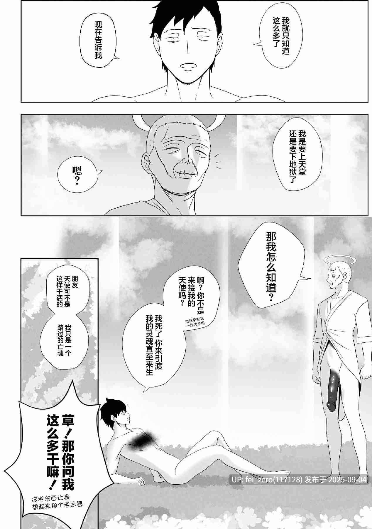 【作品合集】rienia[10部]【汉化】【全收集/自整理】-第42张图片-萌站