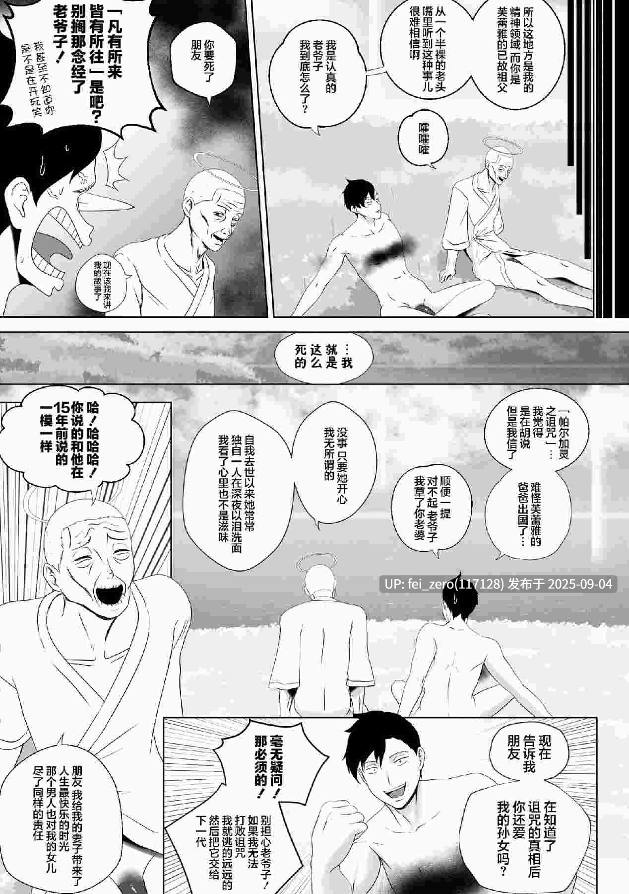 【作品合集】rienia[10部]【汉化】【全收集/自整理】-第45张图片-萌站
