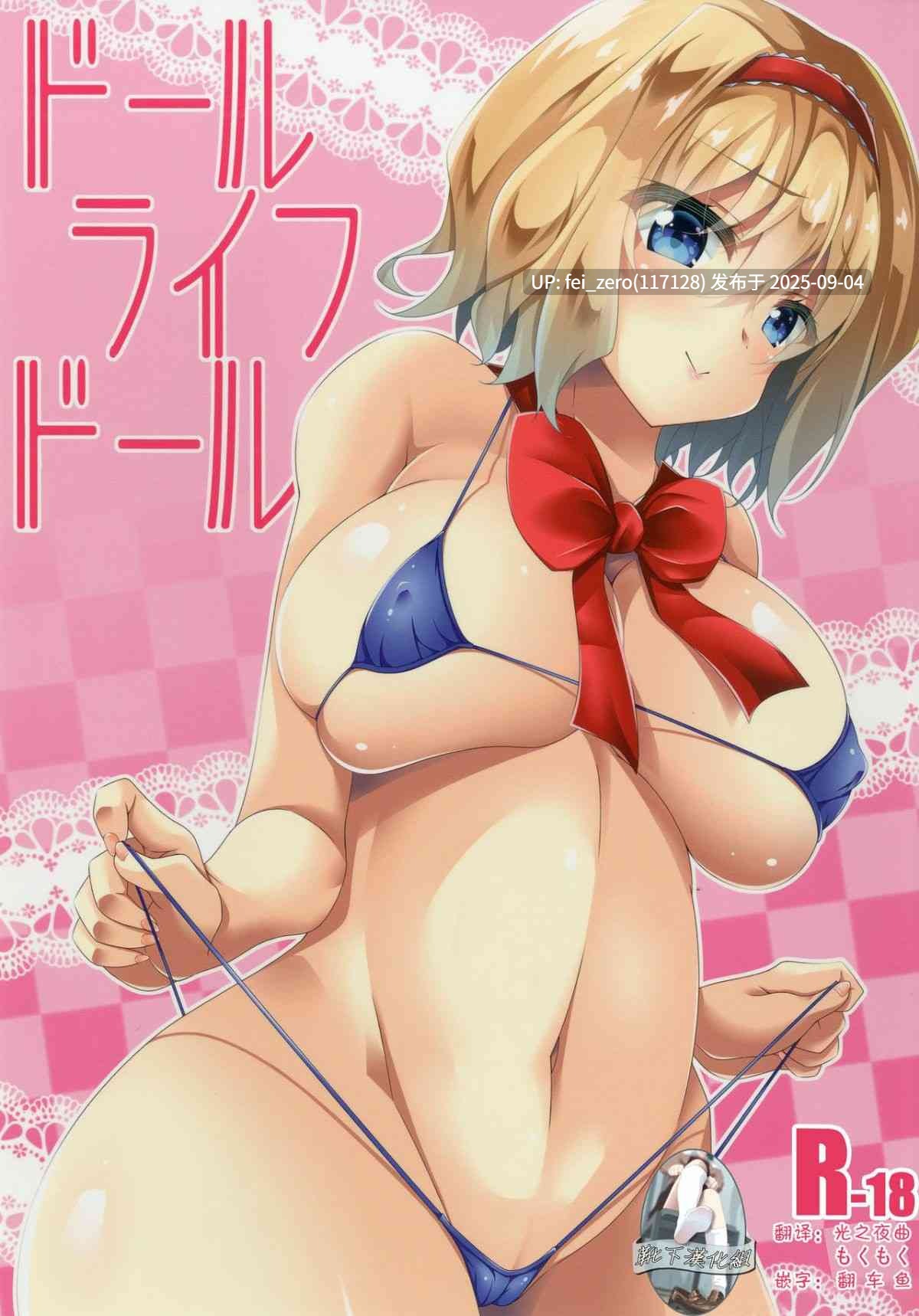  【作品合集】Right away (坂井みなと)[41部]【汉化】【全收集/自整理】-第33张图片-萌站