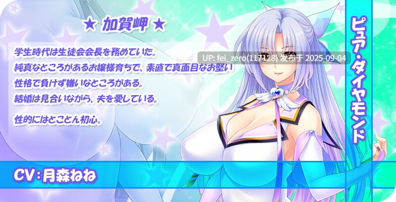 【PC/ADV】爆乳人妻战士【Steam官中】[Miel] -第19张图片-萌站