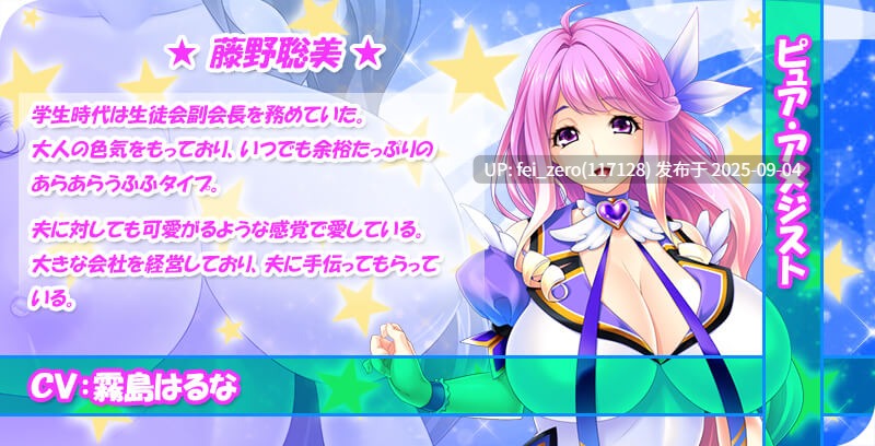【PC/ADV】爆乳人妻战士【Steam官中】[Miel] -第21张图片-萌站