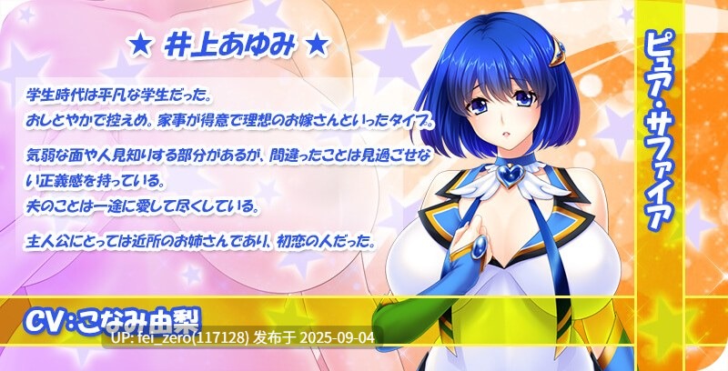 【PC/ADV】爆乳人妻战士【Steam官中】[Miel] -第23张图片-萌站
