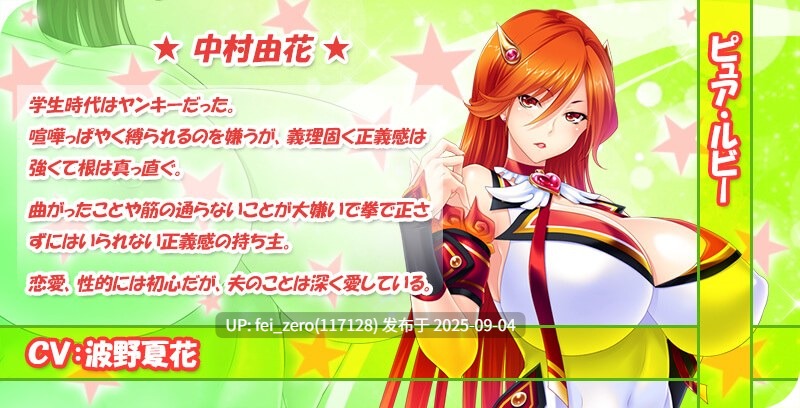 【PC/ADV】爆乳人妻战士【Steam官中】[Miel] -第25张图片-萌站
