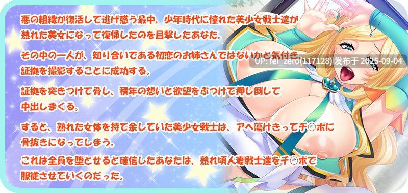 【PC/ADV】爆乳人妻战士【Steam官中】[Miel] -第28张图片-萌站