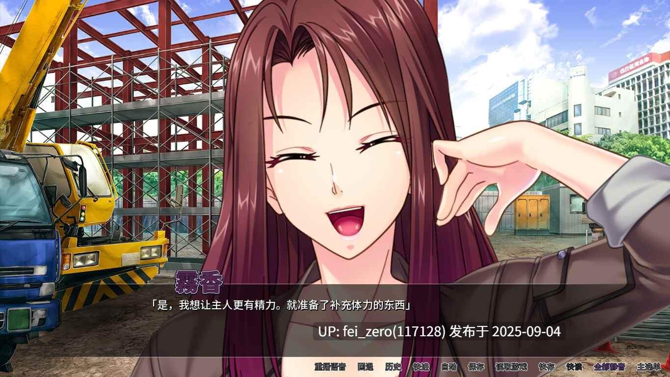 【PC/ADV】爆乳御姐【Steam官中】[Miel] -第2张图片-萌站