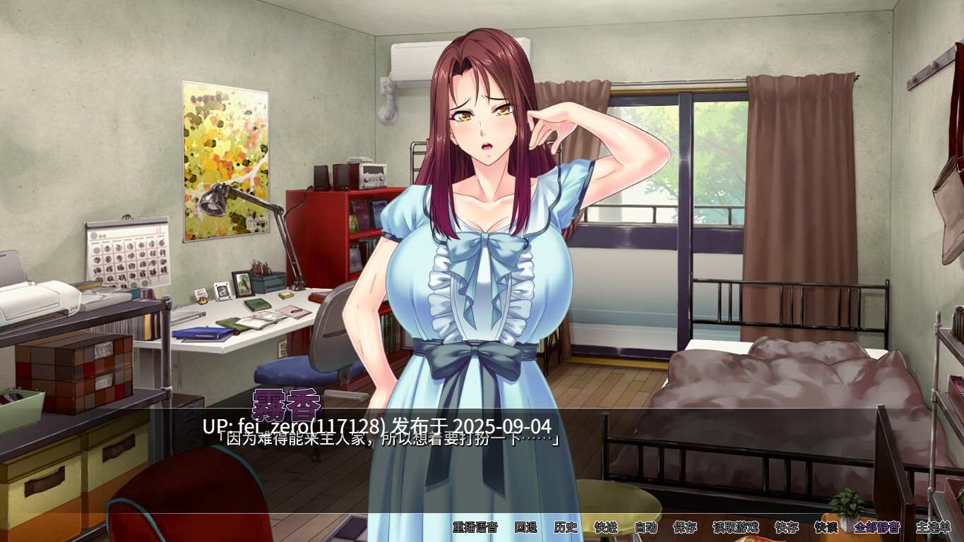 【PC/ADV】爆乳御姐【Steam官中】[Miel] -第3张图片-萌站
