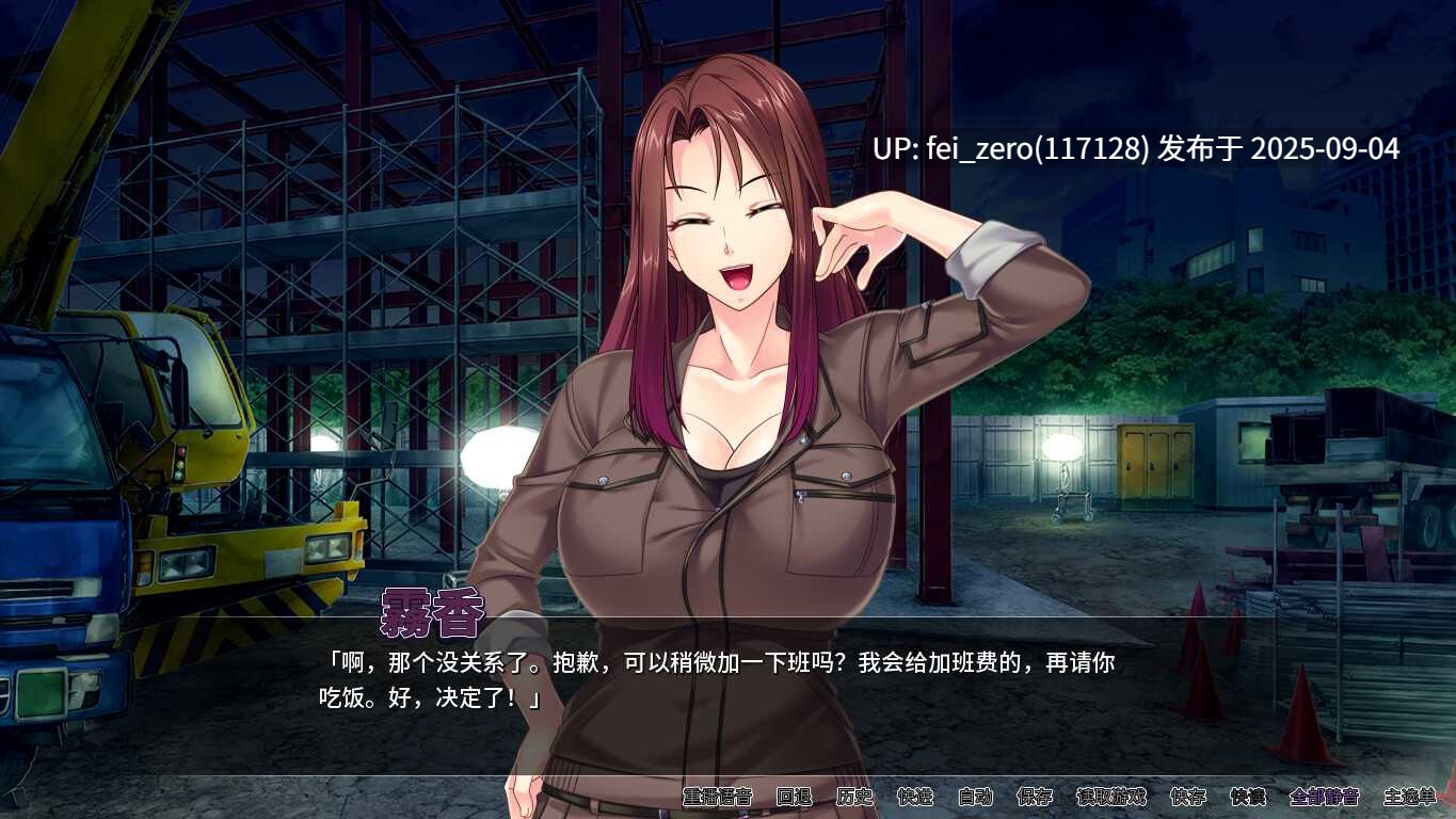 【PC/ADV】爆乳御姐【Steam官中】[Miel] -第5张图片-萌站