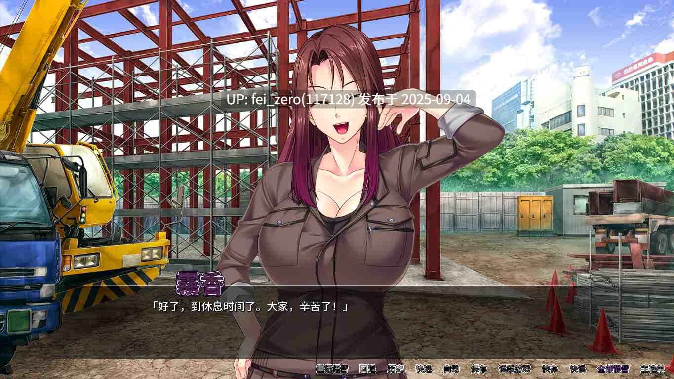 【PC/ADV】爆乳御姐【Steam官中】[Miel] -第8张图片-萌站